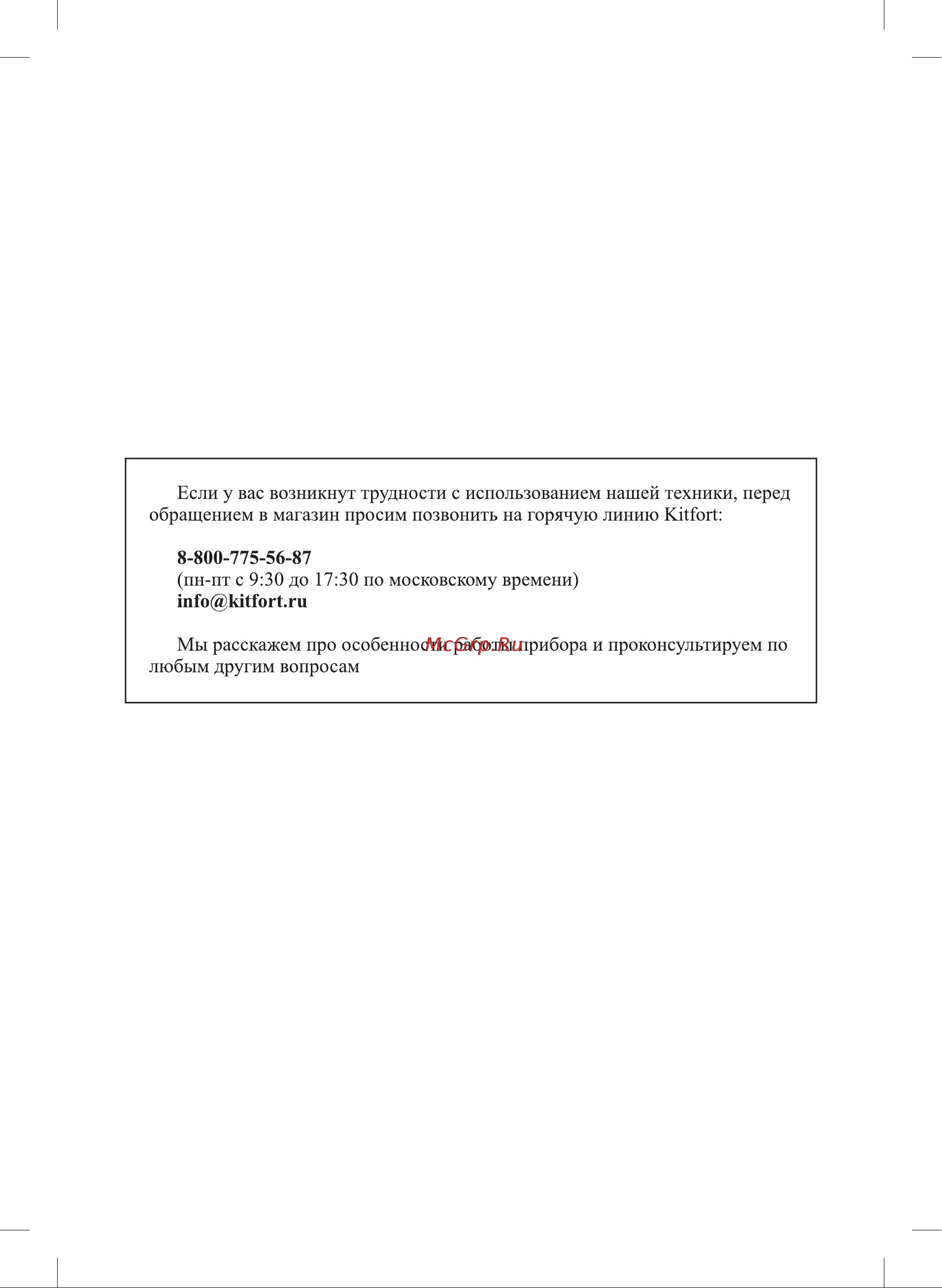 Kitfort KT-7514 Инструкция по эксплуатации онлайн [2/16] 905192