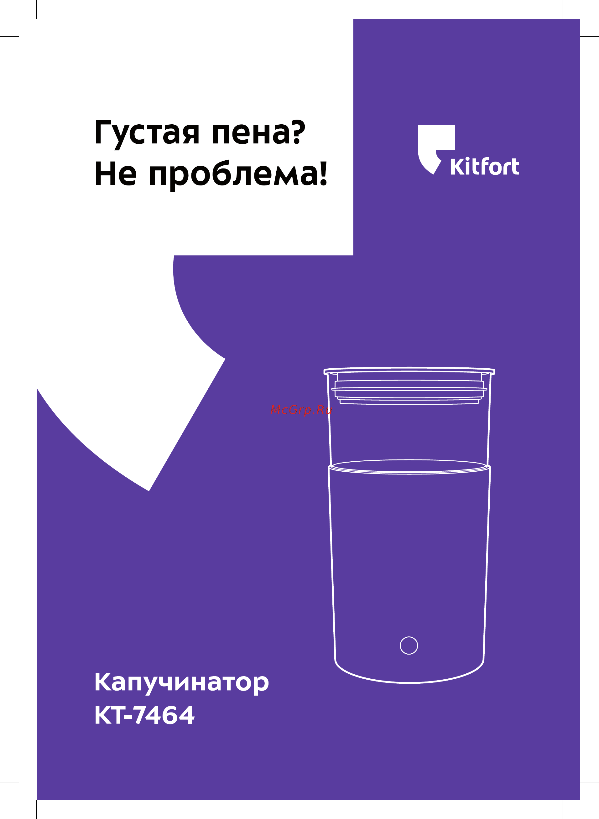 Kitfort KT-7464 Инструкция по эксплуатации онлайн