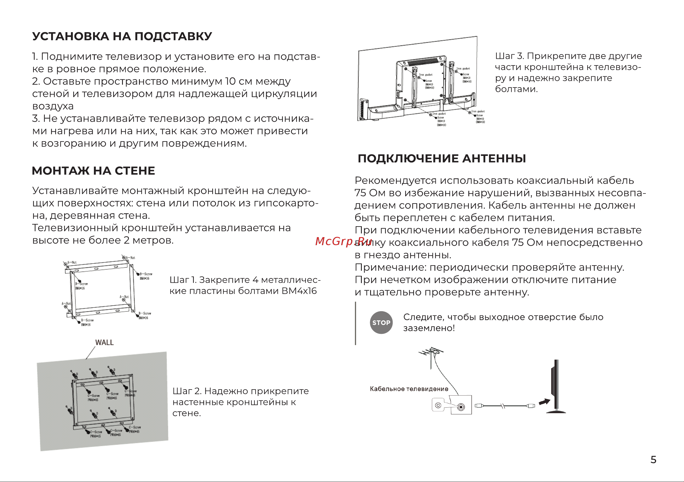 Evolution WOSQ55MR1SBUHD Инструкция по эксплуатации онлайн [6/18] 905200