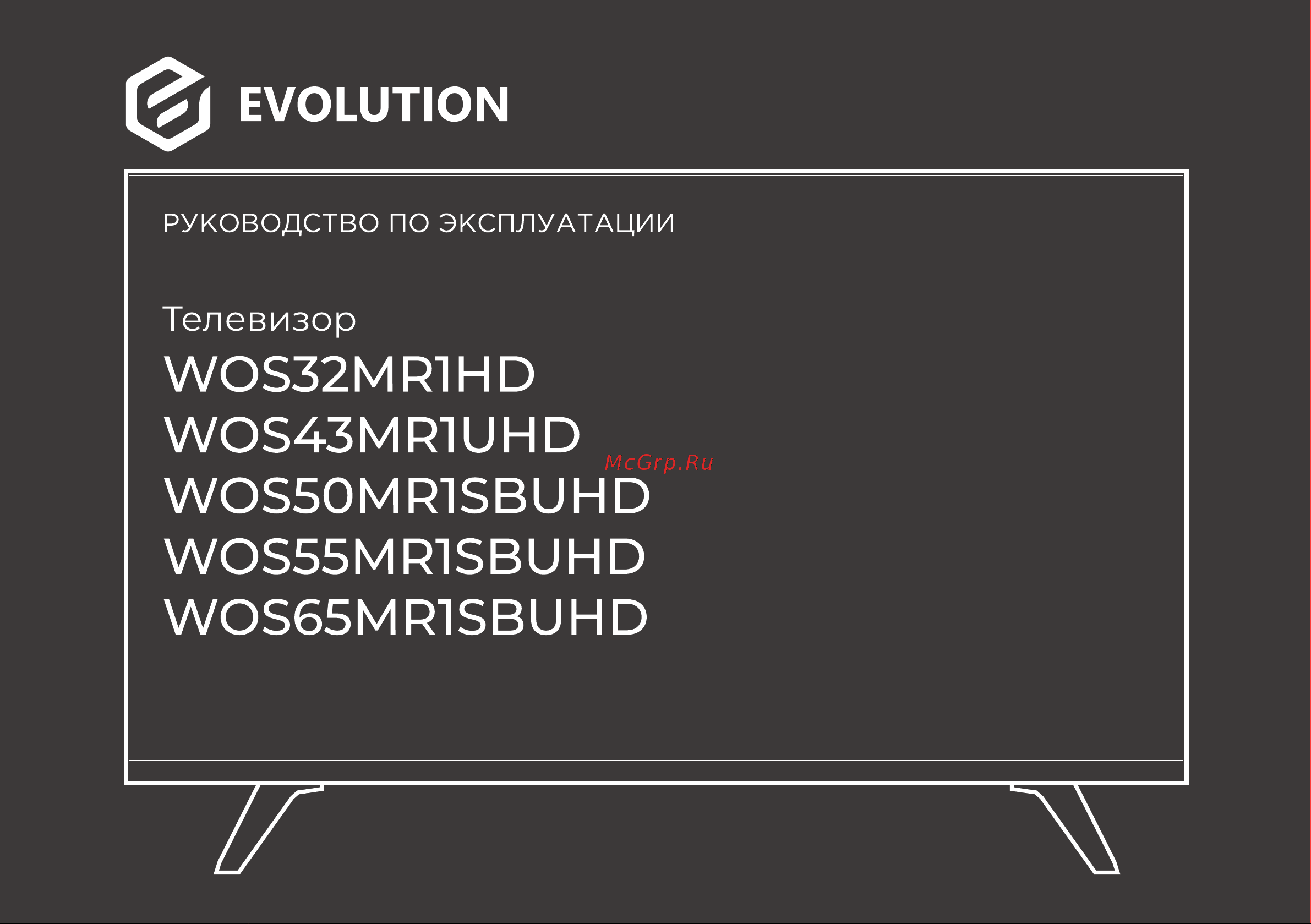 Evolution WOS50MR1UHD Инструкция по эксплуатации онлайн