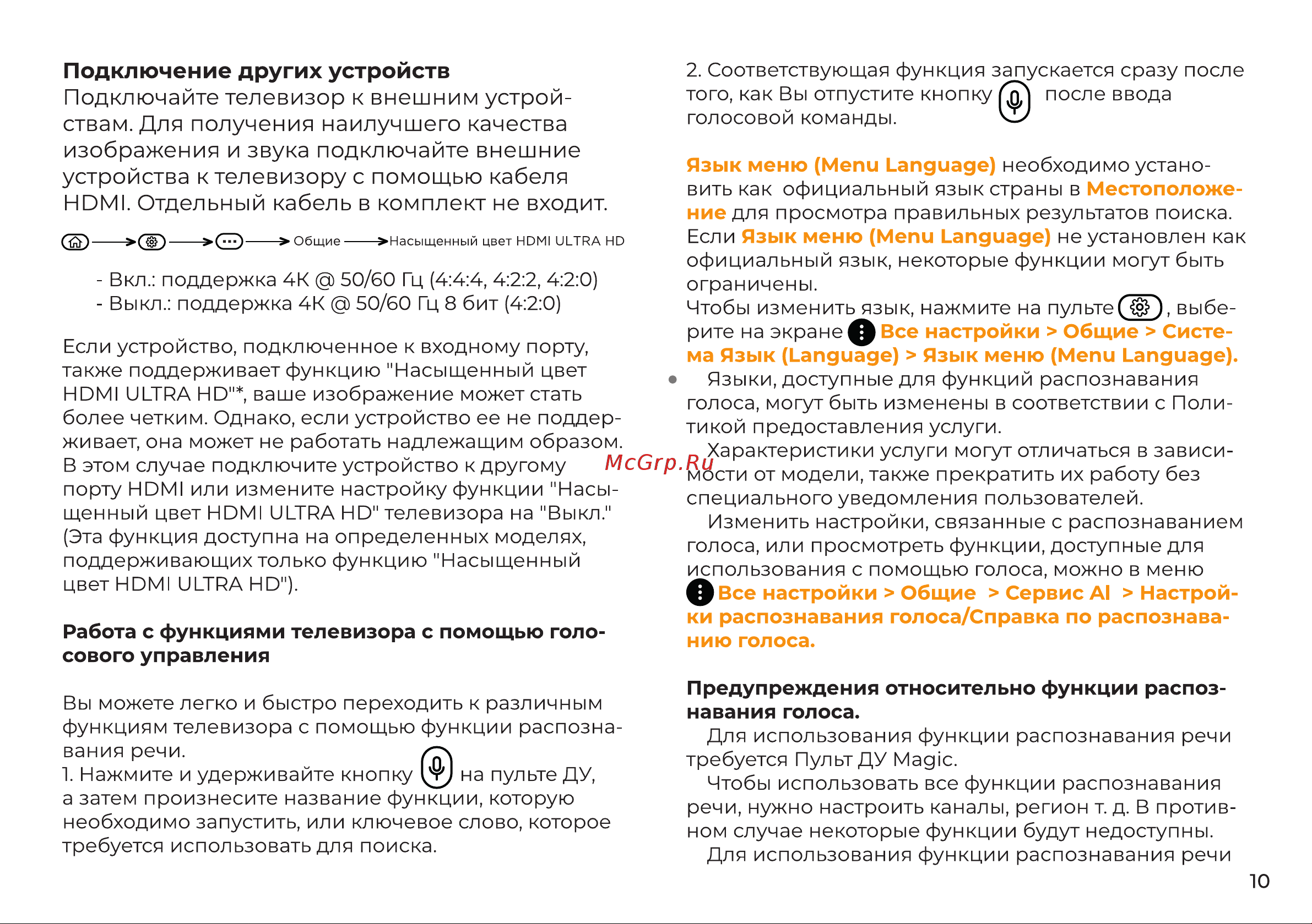 Evolution WOS43MR1UHD Инструкция по эксплуатации онлайн [11/18] 905204