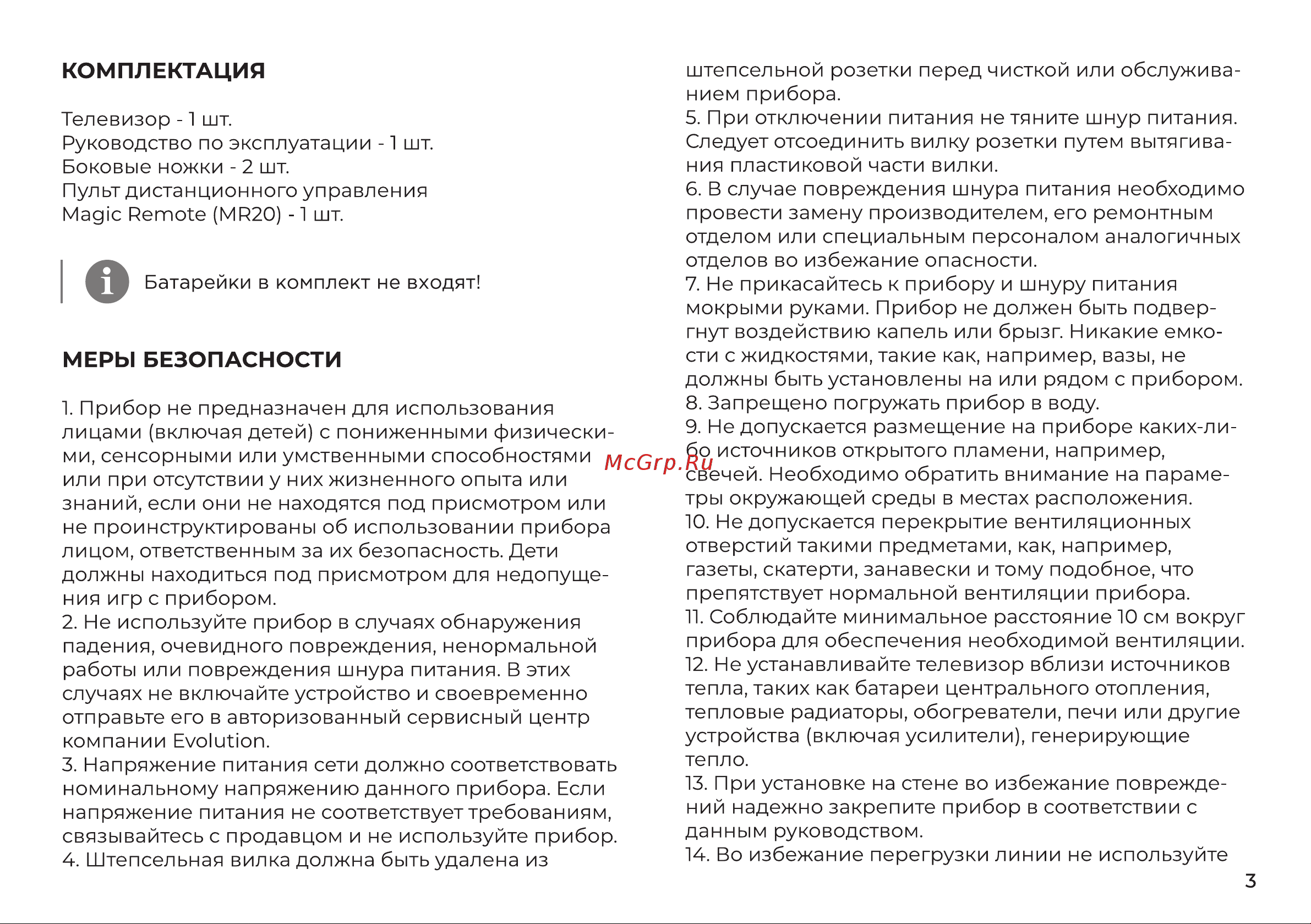 Evolution WOS55MR1SBUHD Инструкция по эксплуатации онлайн [4/18] 905201