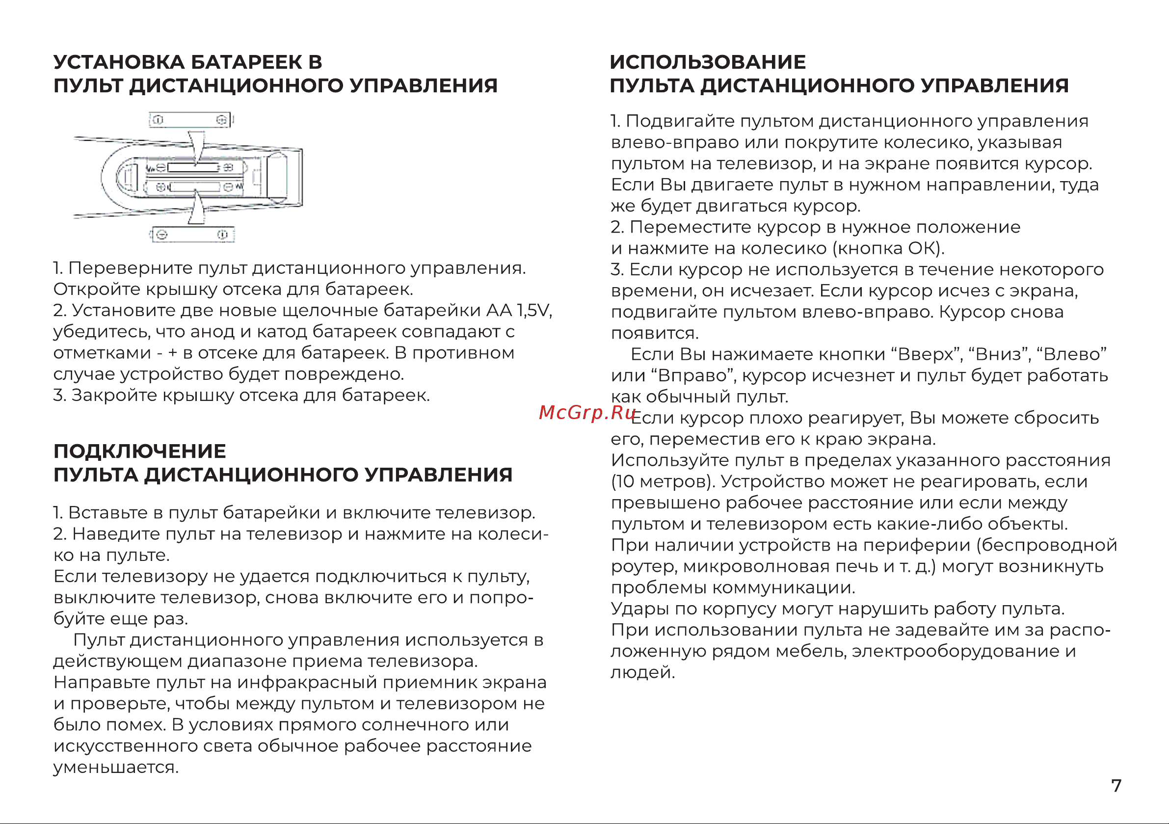 Evolution WOS43MR1UHD Инструкция по эксплуатации онлайн [8/18] 905204