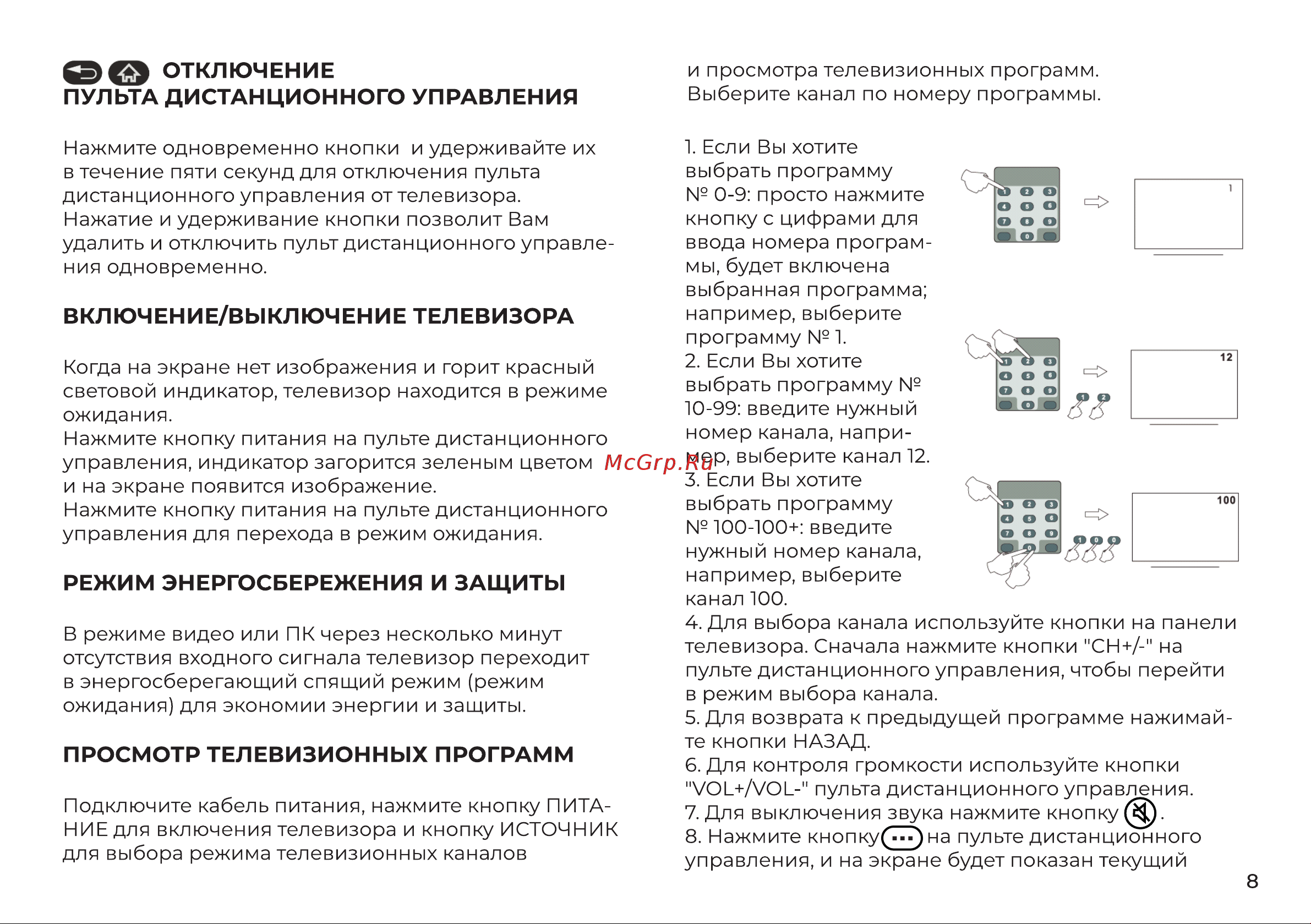 Evolution WOS43MR1UHD Инструкция по эксплуатации онлайн [9/18] 905204