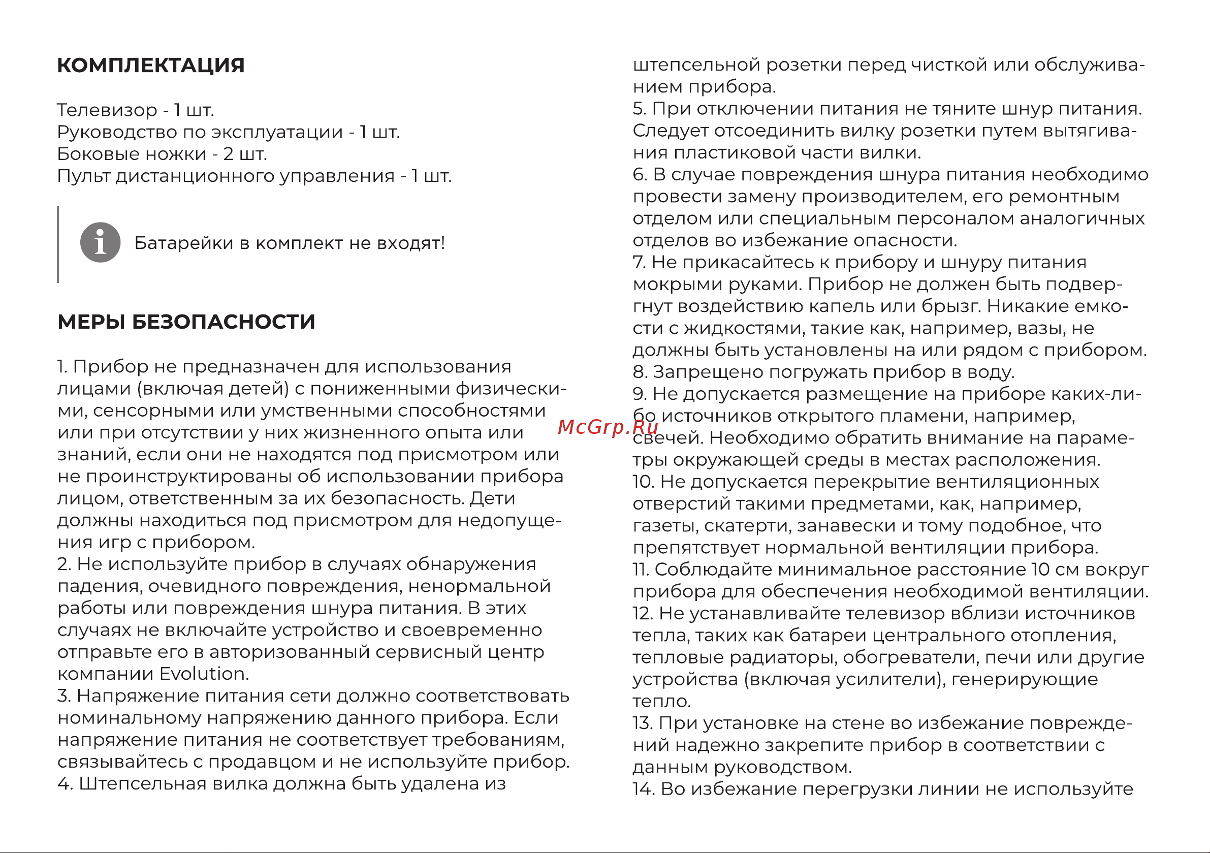 Evolution A13OS321HD Инструкция по эксплуатации онлайн [3/29] 905206