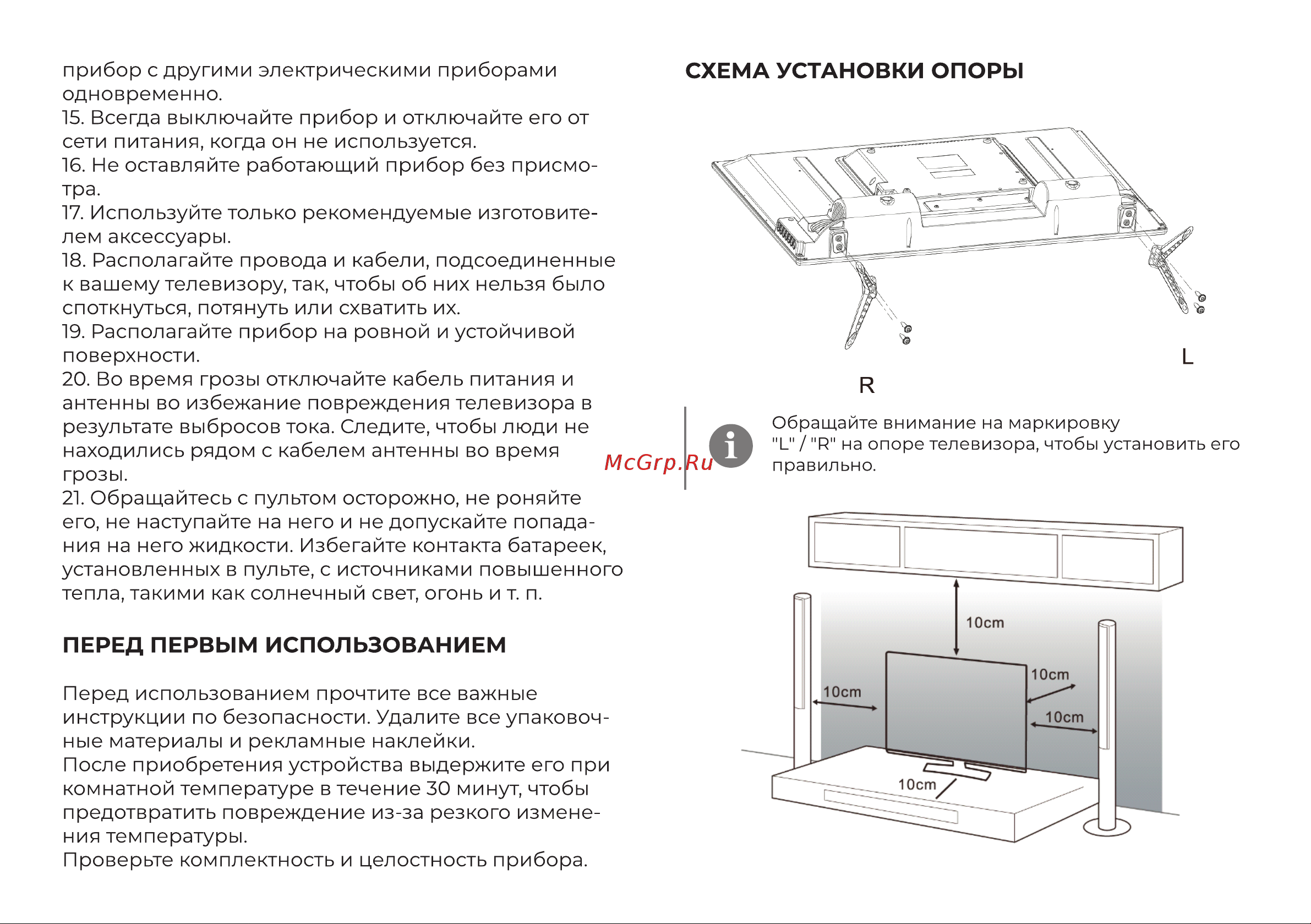 Evolution A13OS321HD Инструкция по эксплуатации онлайн [4/29] 905206