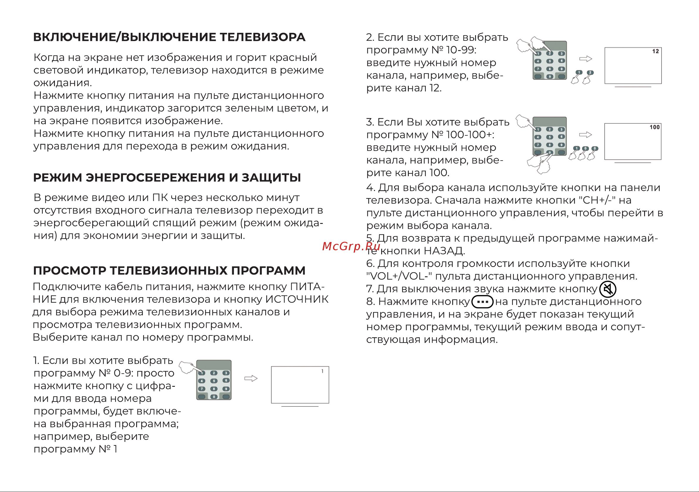 Evolution A13OS321HD Инструкция по эксплуатации онлайн [8/29] 905206