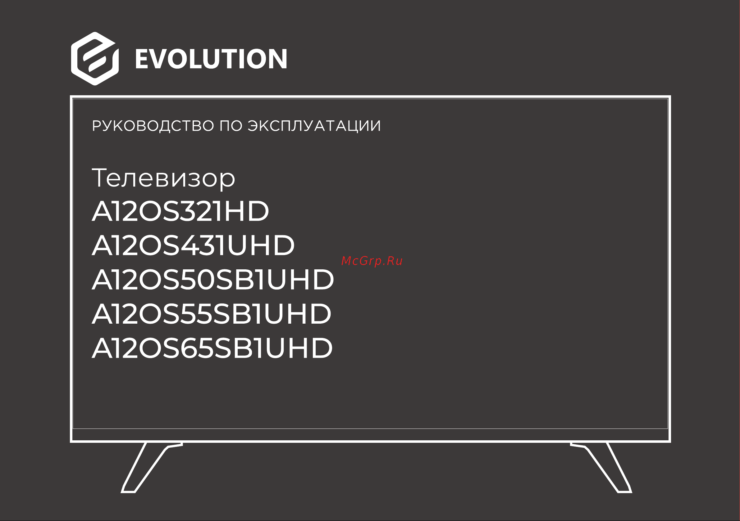 Evolution A12OS321HD Инструкция по эксплуатации онлайн