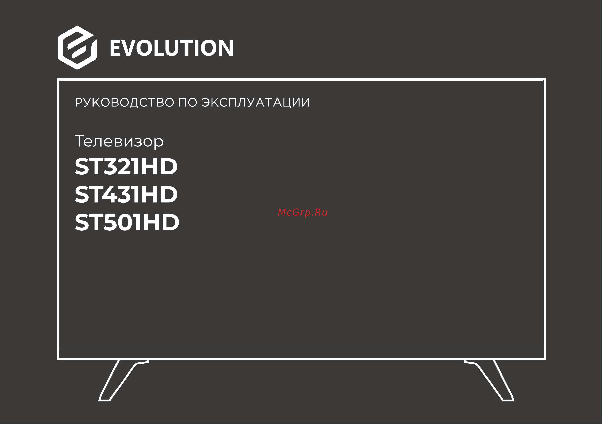 Evolution ST321HD Инструкция по эксплуатации онлайн