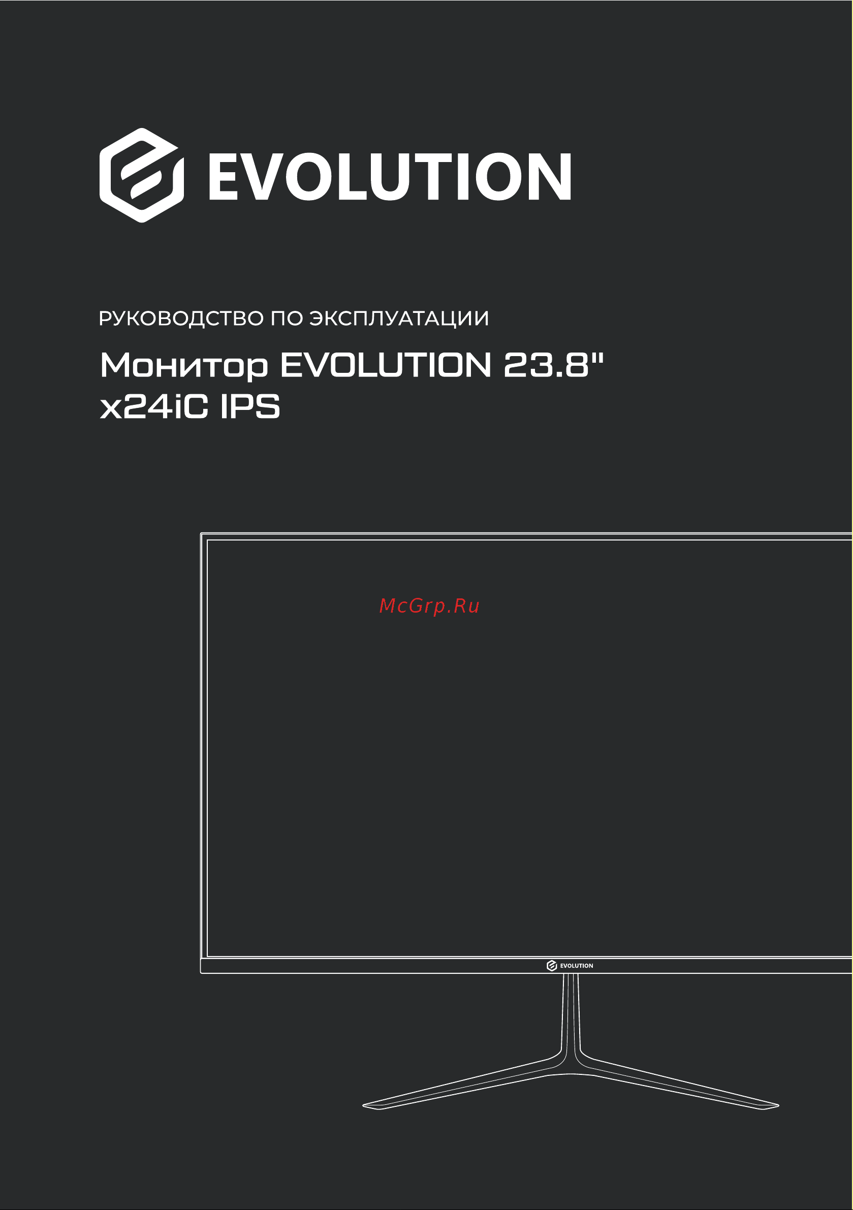Evolution X24IC IPS Инструкция по эксплуатации онлайн