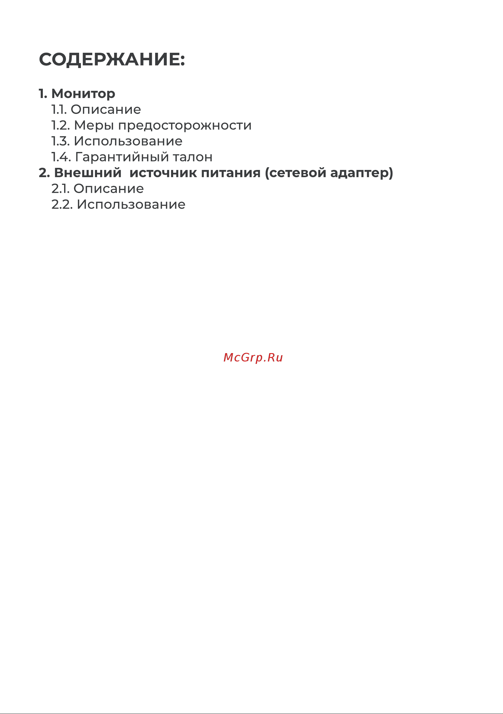 Evolution GX27IС IPS Инструкция по эксплуатации онлайн [2/26] 905212