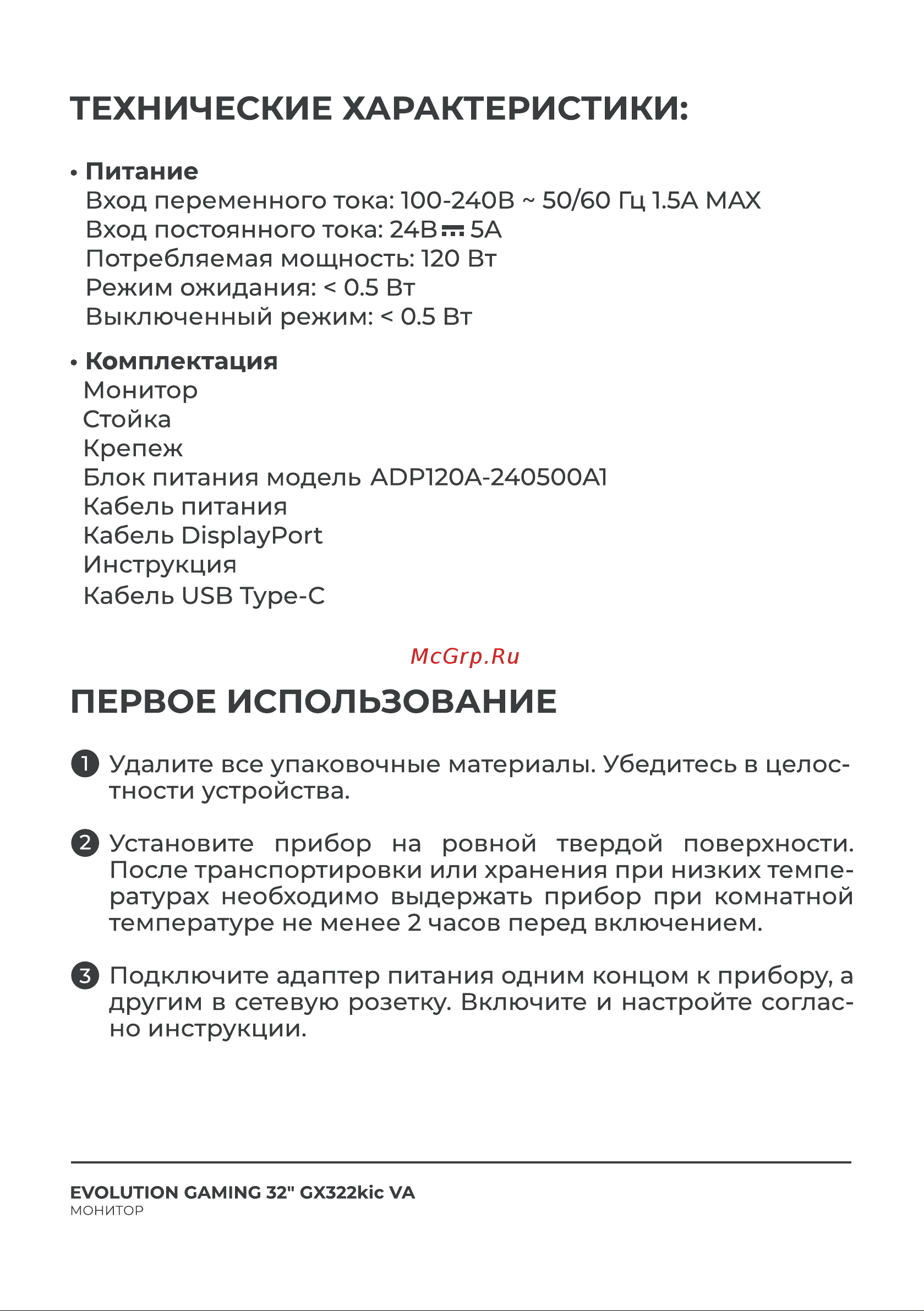 Evolution GX322KIС VA Инструкция по эксплуатации онлайн [6/26] 905214