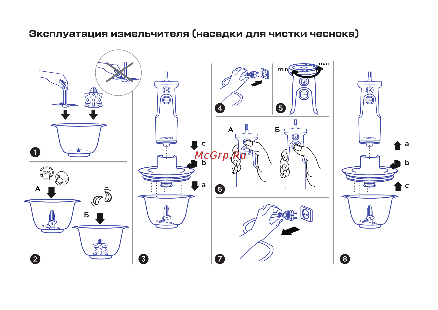 Evolution HBS-0651 Blue Инструкция по эксплуатации онлайн [10/19] 905218