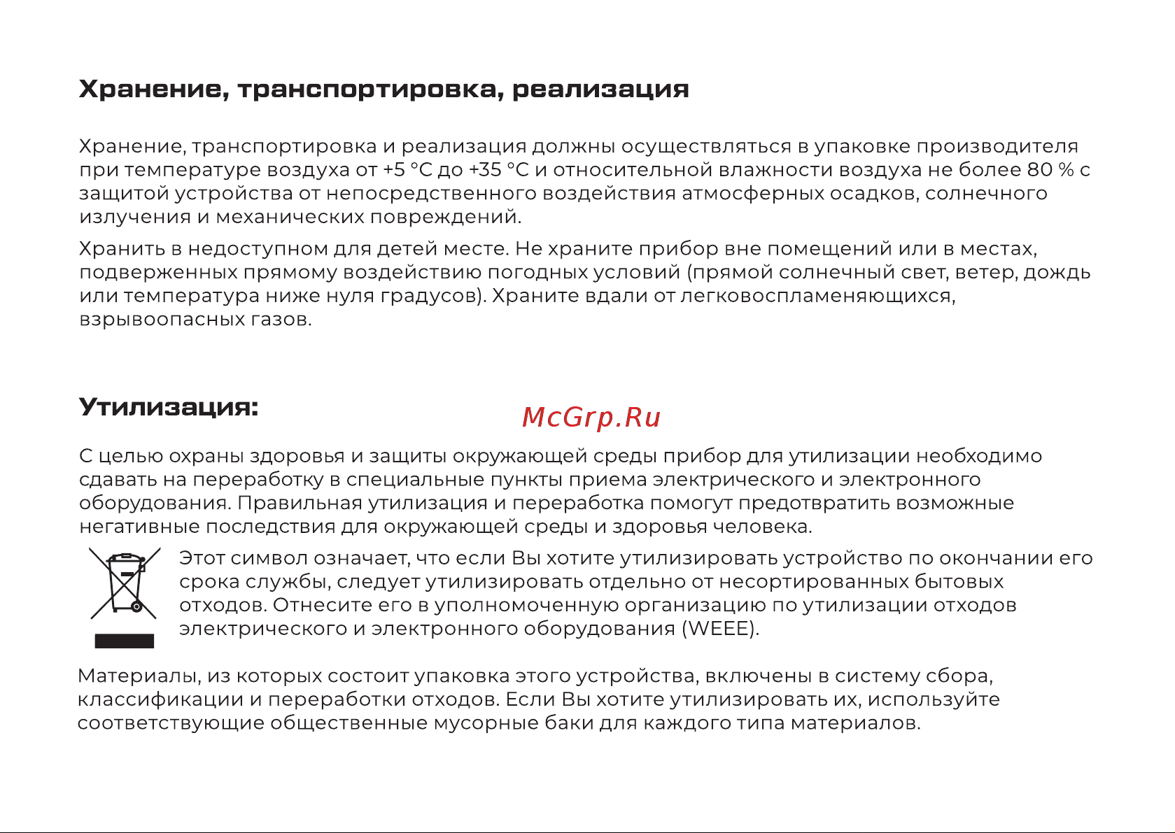 Evolution HBS-0651 Blue Инструкция по эксплуатации онлайн [15/19] 905218