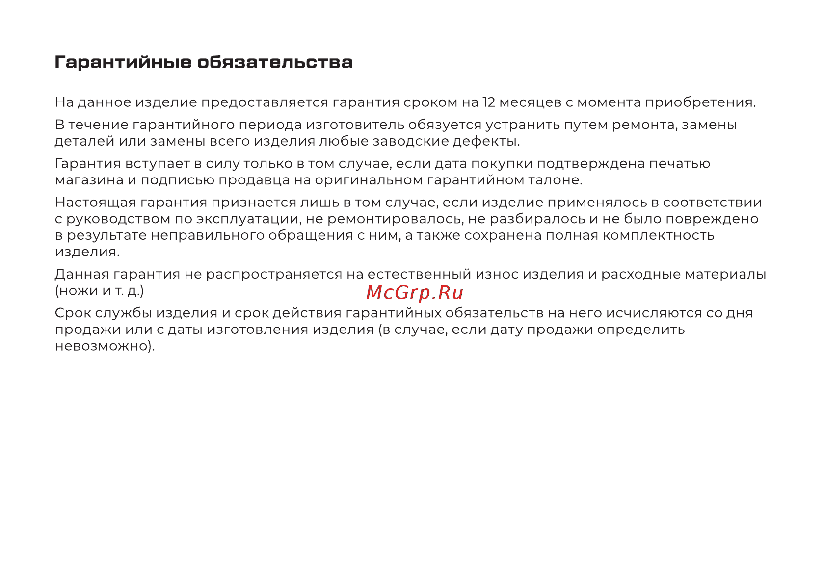 Evolution HBS-0651 Blue Инструкция по эксплуатации онлайн [16/19] 905218