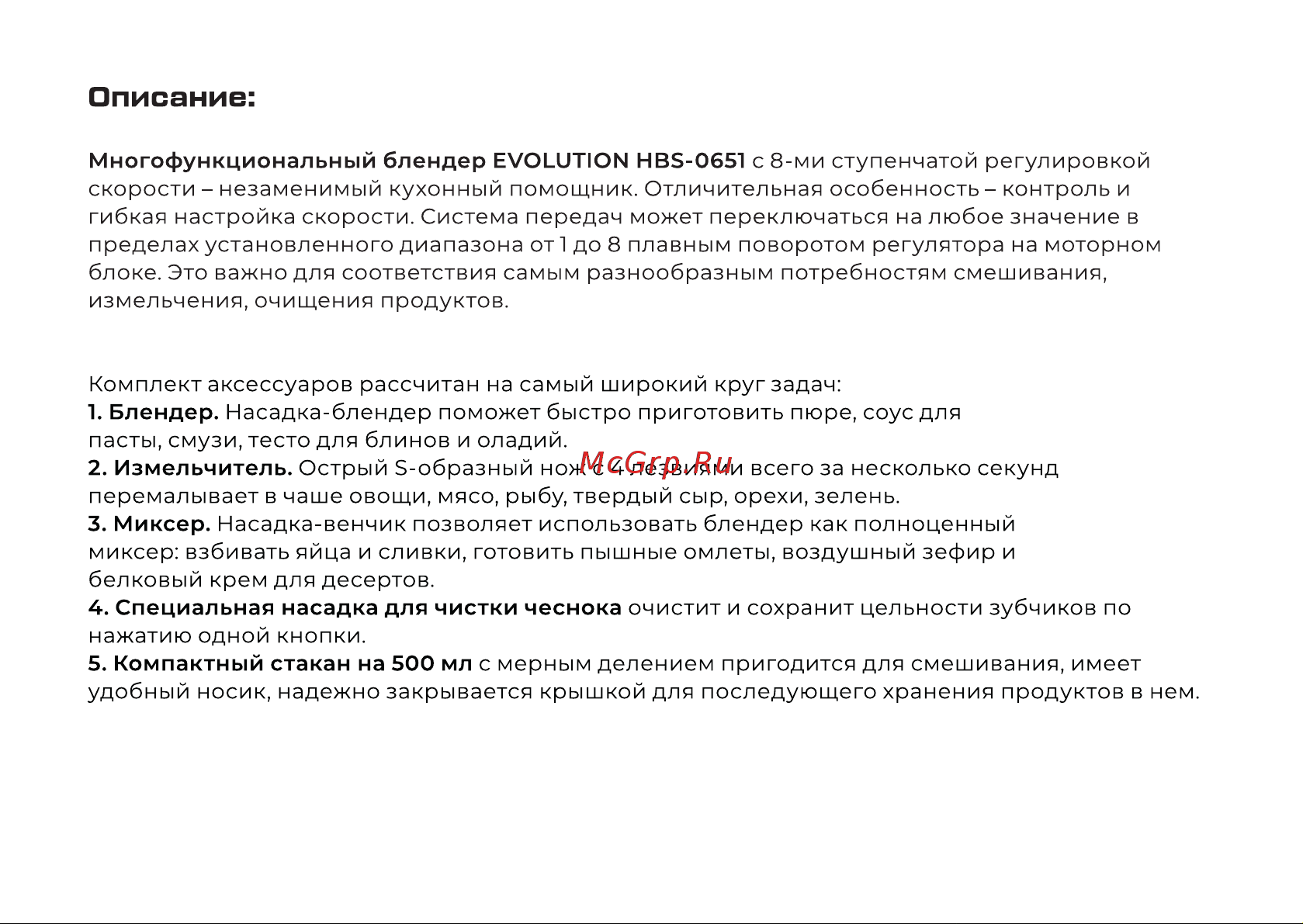 Evolution HBS-0651 Blue Инструкция по эксплуатации онлайн [3/19] 905218