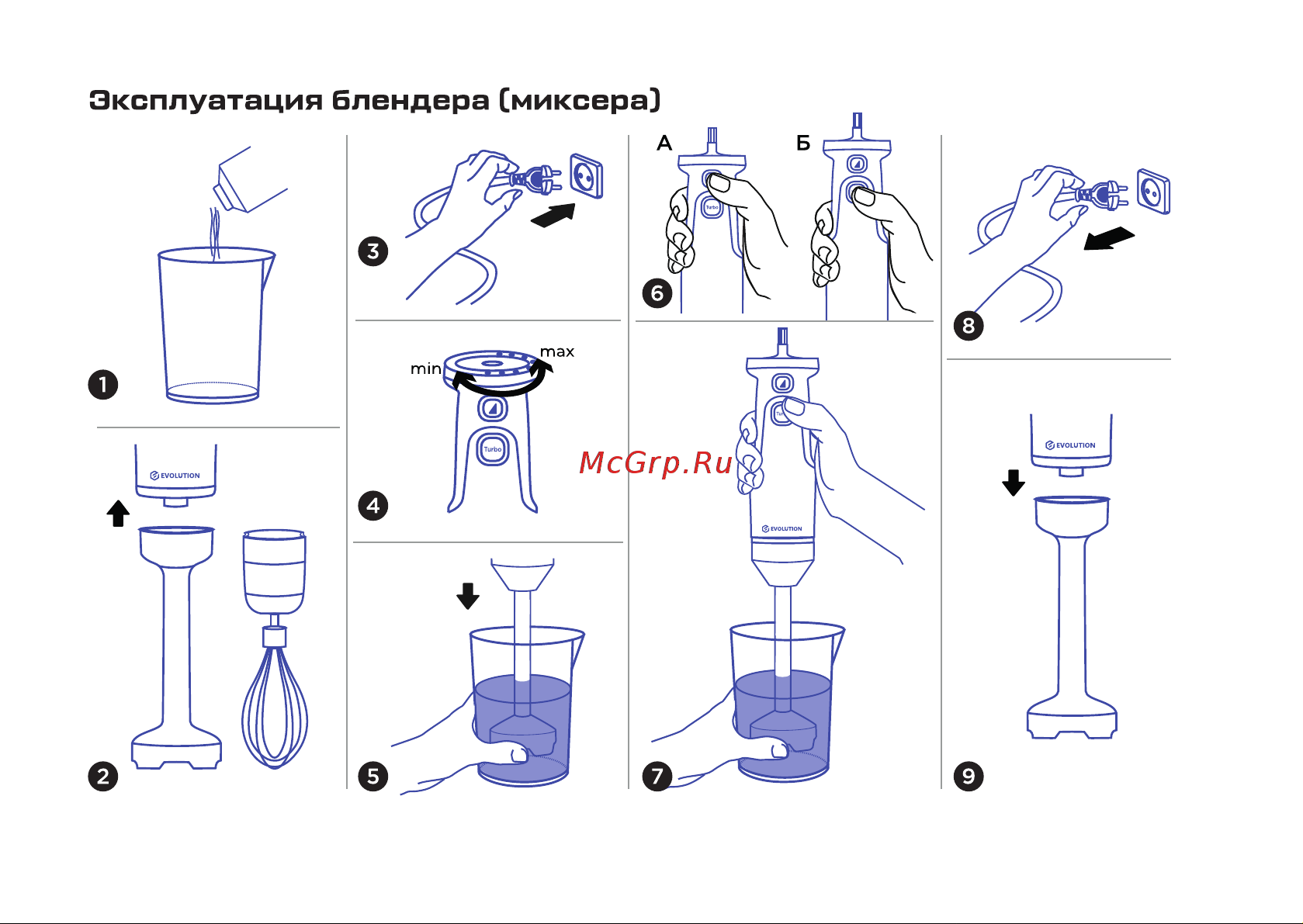 Evolution HBS-0651 Blue Инструкция по эксплуатации онлайн [9/19] 905218