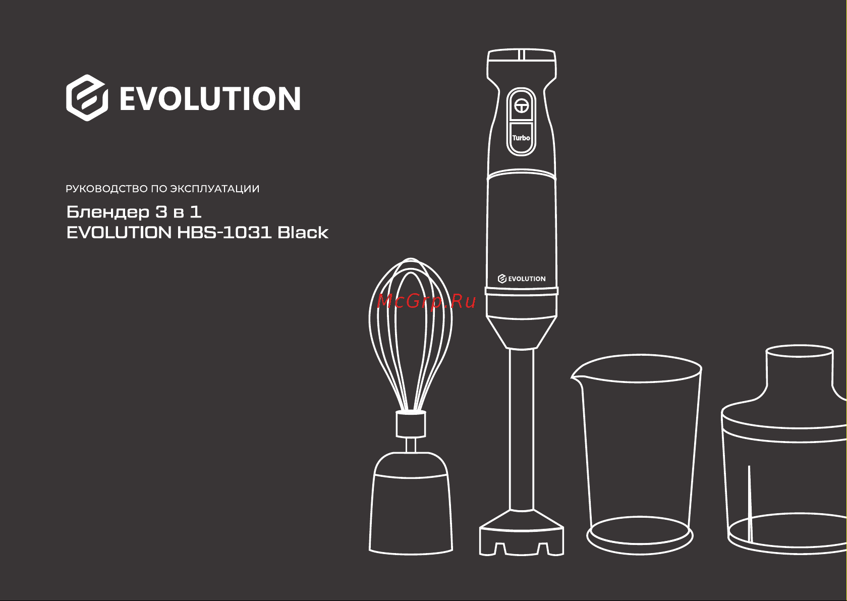 Evolution HBS-1031 Black Инструкция по эксплуатации онлайн