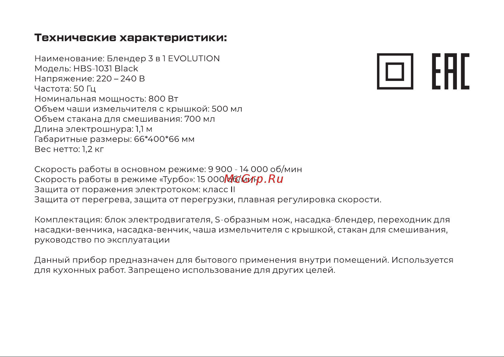 Evolution HBS-1031 Black Инструкция по эксплуатации онлайн [4/19] 905220
