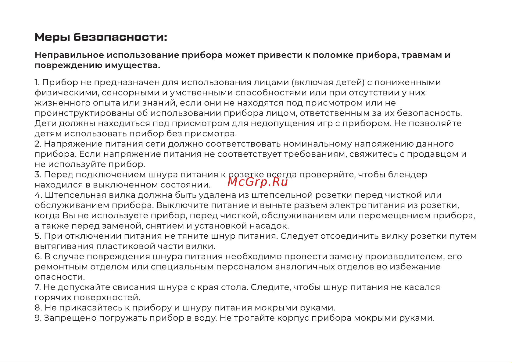 Evolution HBS-1031 Black Инструкция по эксплуатации онлайн [6/19] 905220