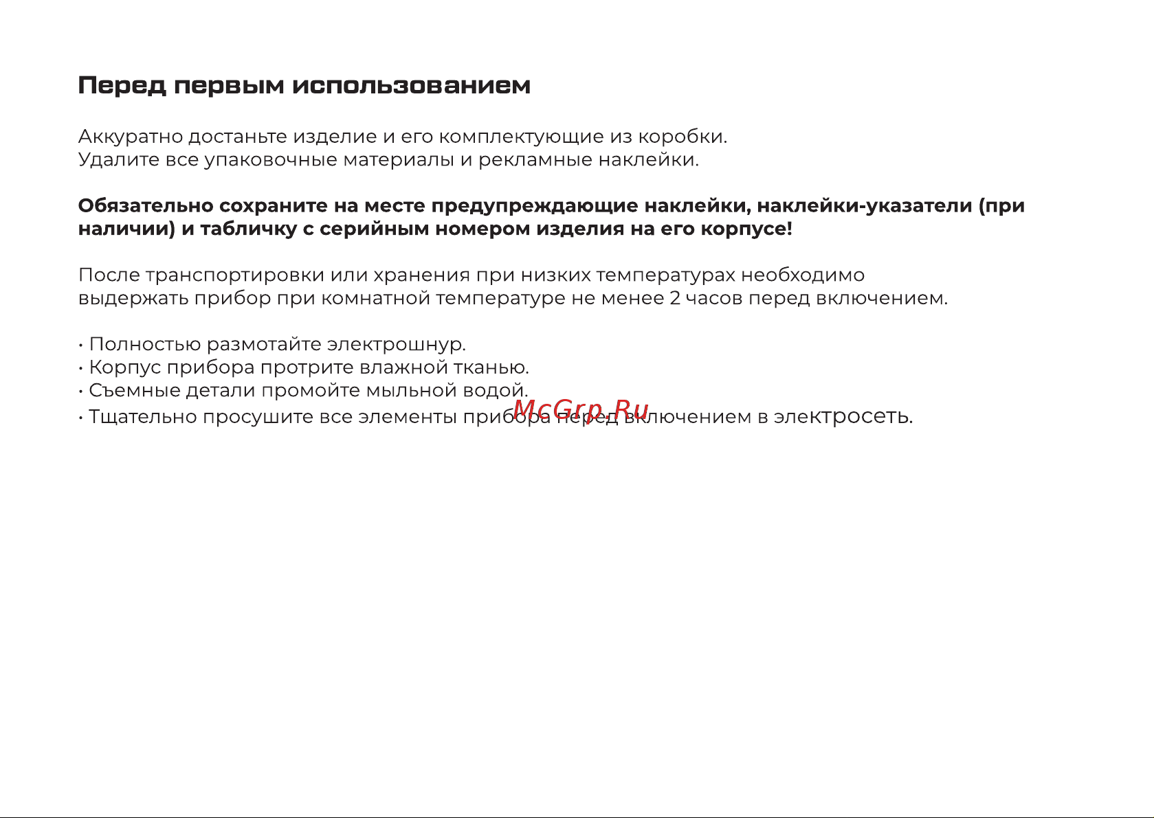Evolution HBS-1031 Black Инструкция по эксплуатации онлайн [8/19] 905220