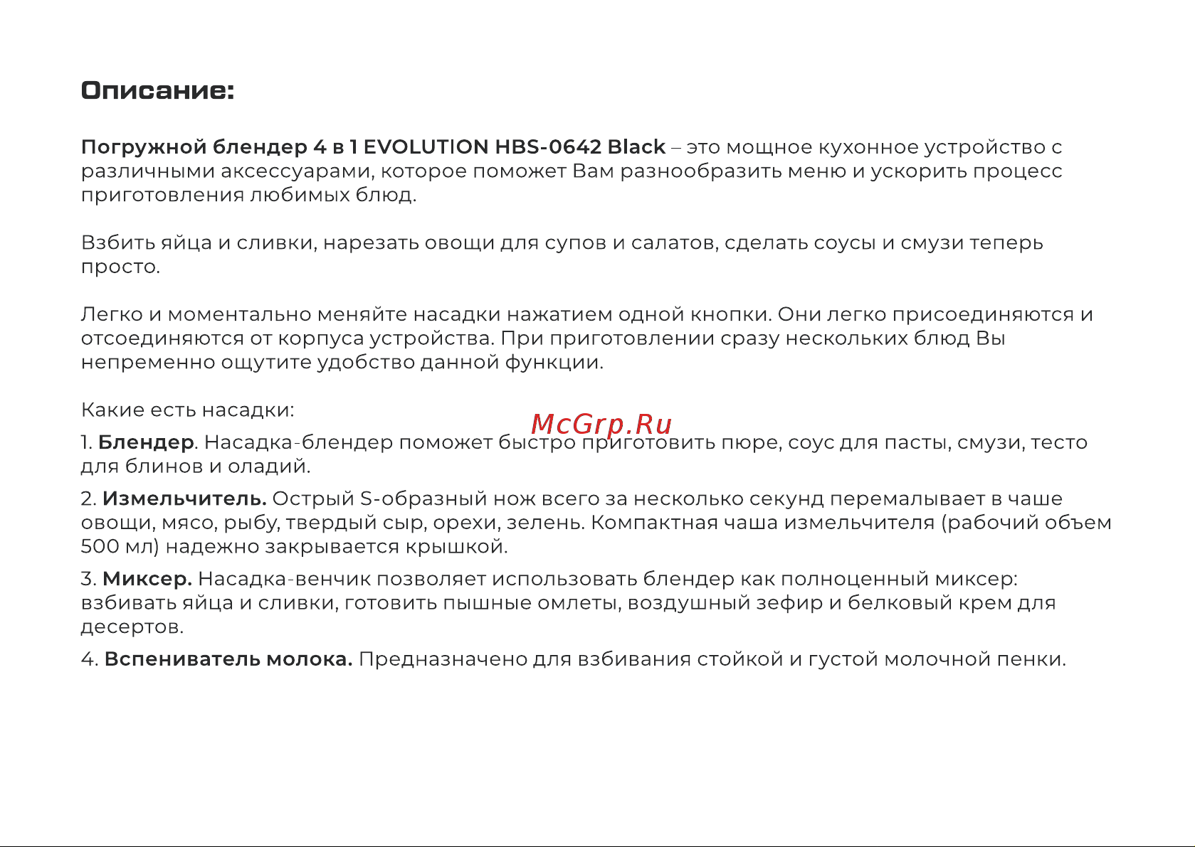 Evolution HBS-0642 Black Инструкция по эксплуатации онлайн [3/19] 905221