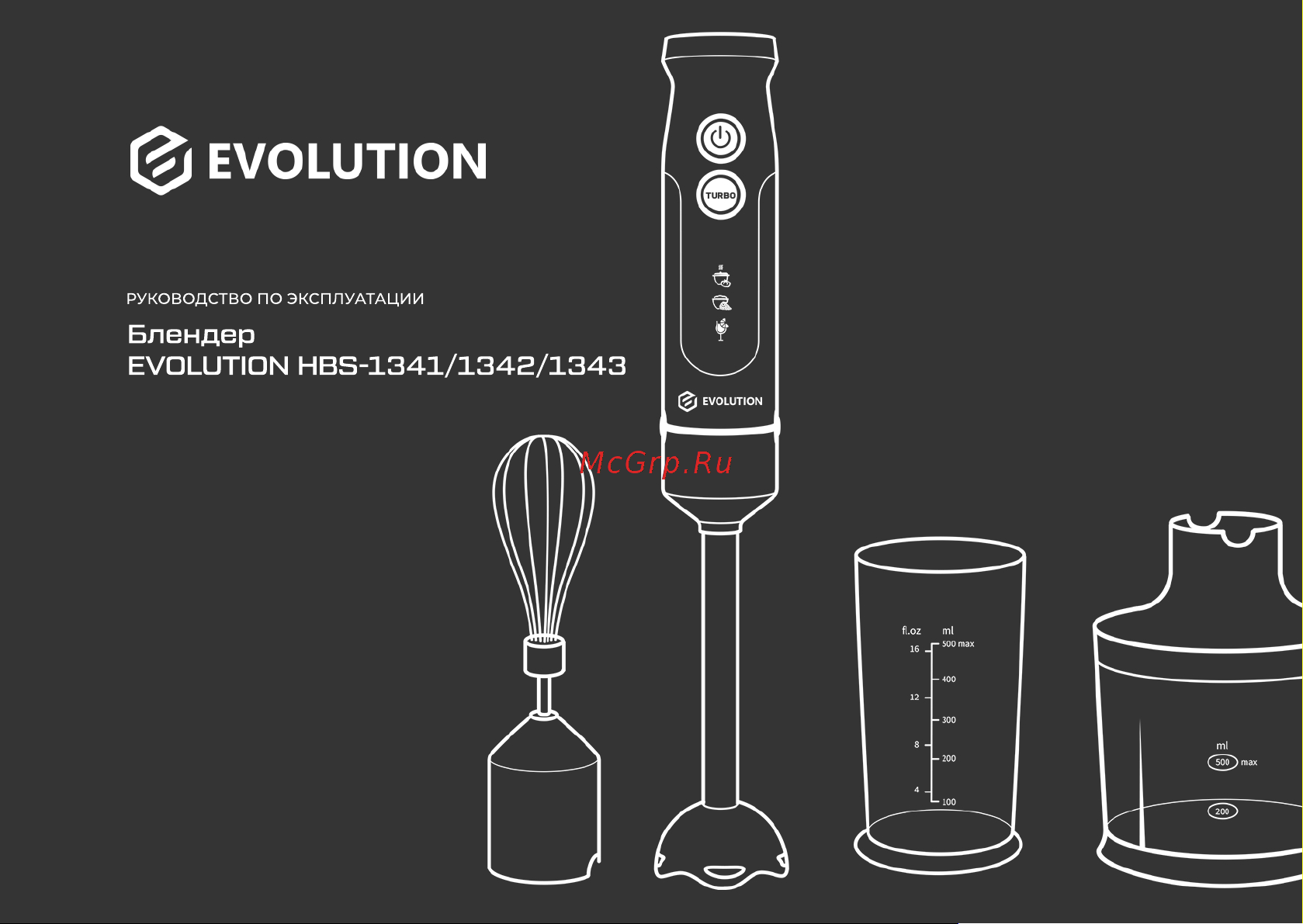Evolution HBS-1341 Black Инструкция по эксплуатации онлайн