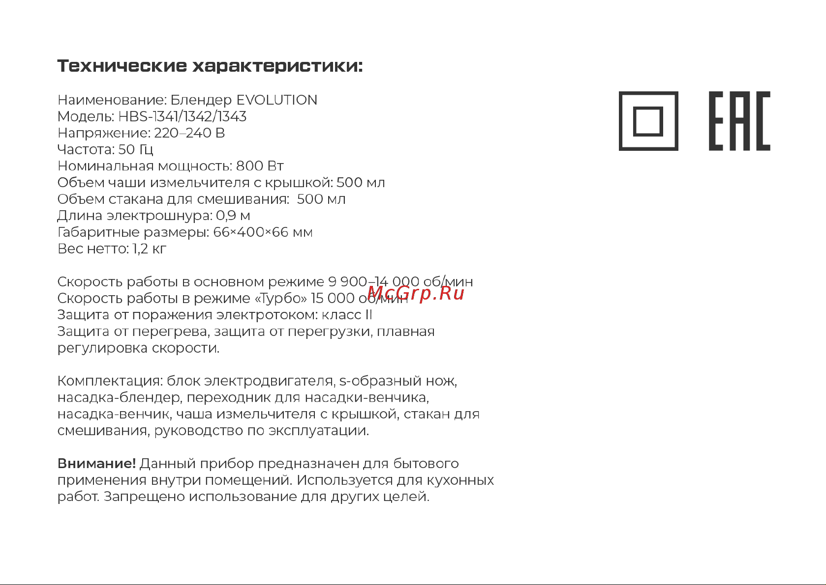 Evolution HBS-1341 Black Инструкция по эксплуатации онлайн [4/19] 905222