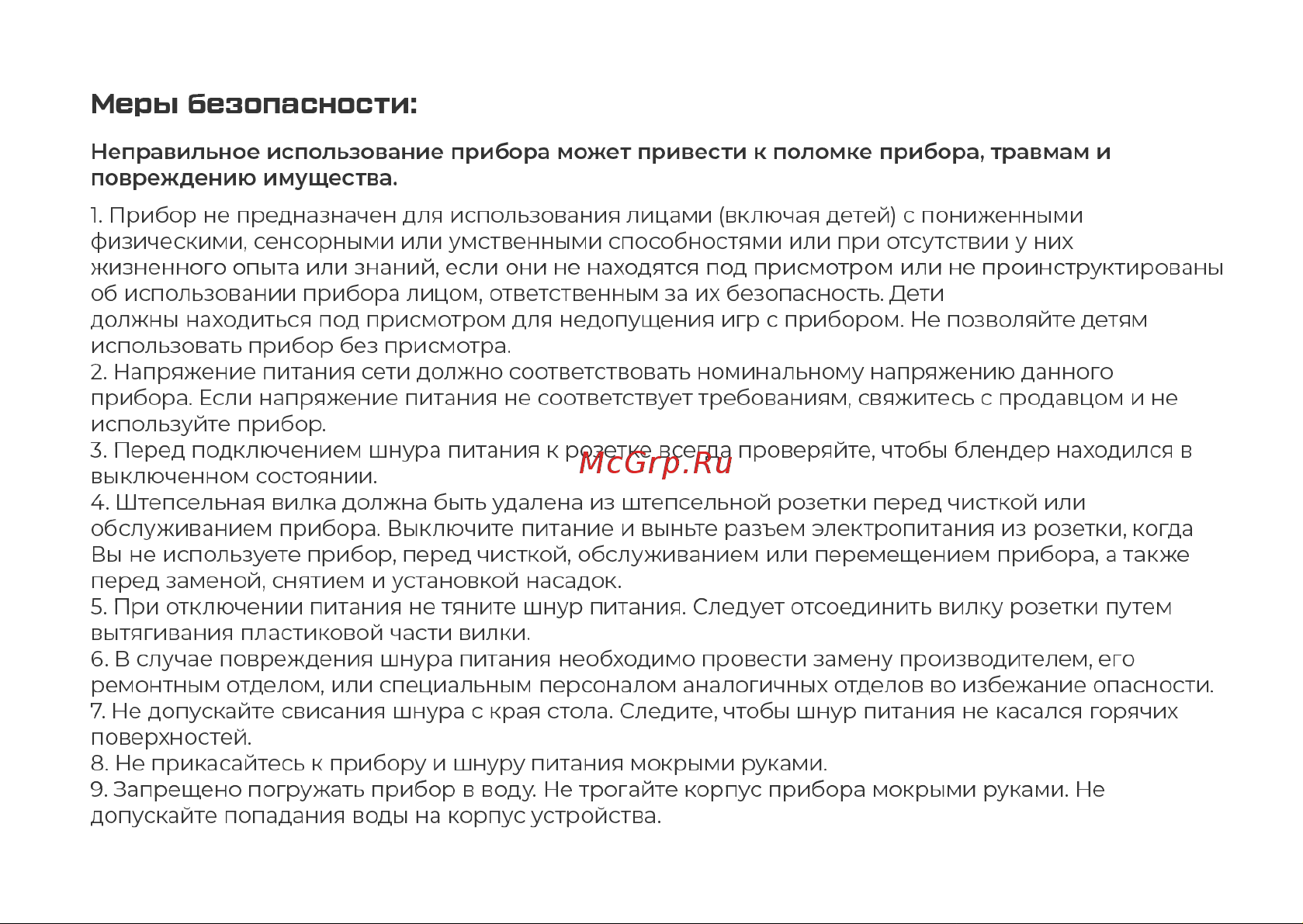 Evolution HBS-1341 Black Инструкция по эксплуатации онлайн [6/19] 905222