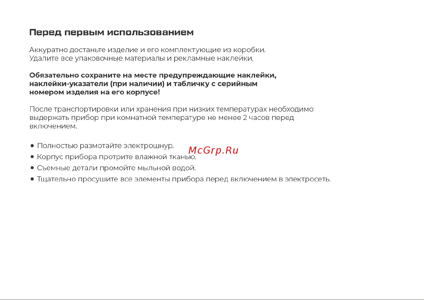Evolution HBS-1341 Black Инструкция по эксплуатации онлайн [8/19] 905222