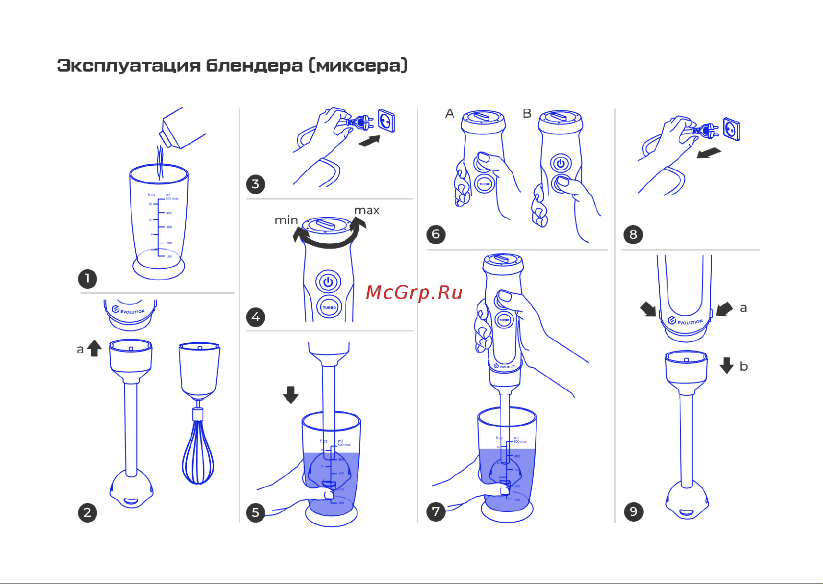 Evolution HBS-1343 Red Инструкция по эксплуатации онлайн [9/19] 905224
