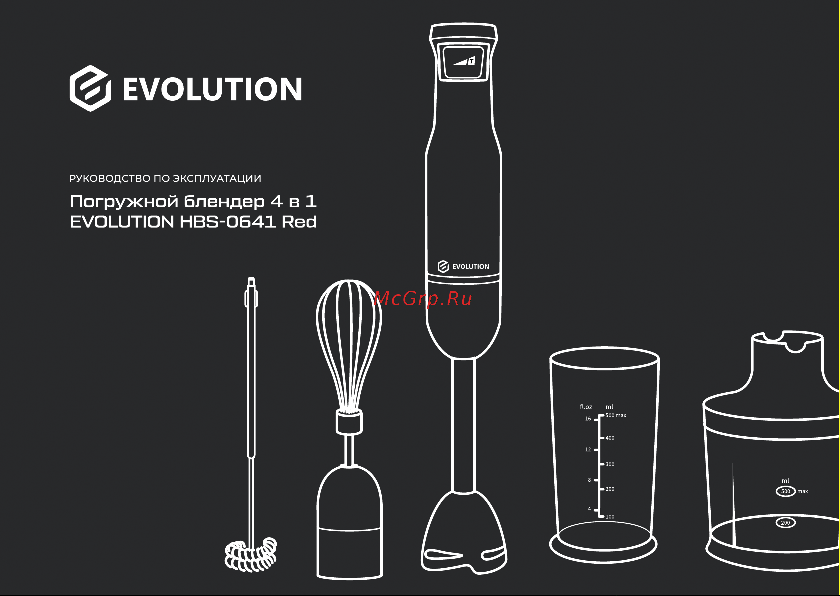 Evolution HBS-0641 Red Инструкция по эксплуатации онлайн