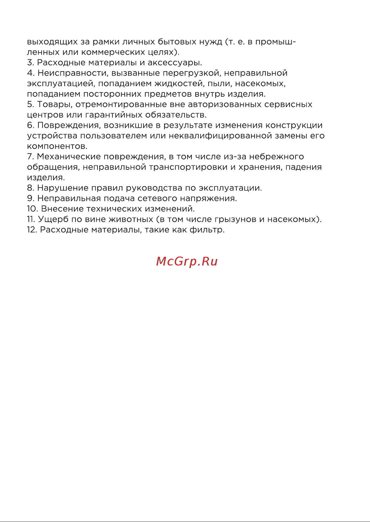 Evolution HM7 LCD Инструкция по эксплуатации онлайн [13/15] 905228