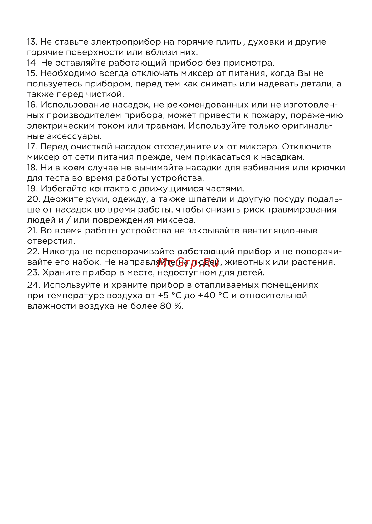 Evolution HM7 LCD Инструкция по эксплуатации онлайн [5/15] 905228