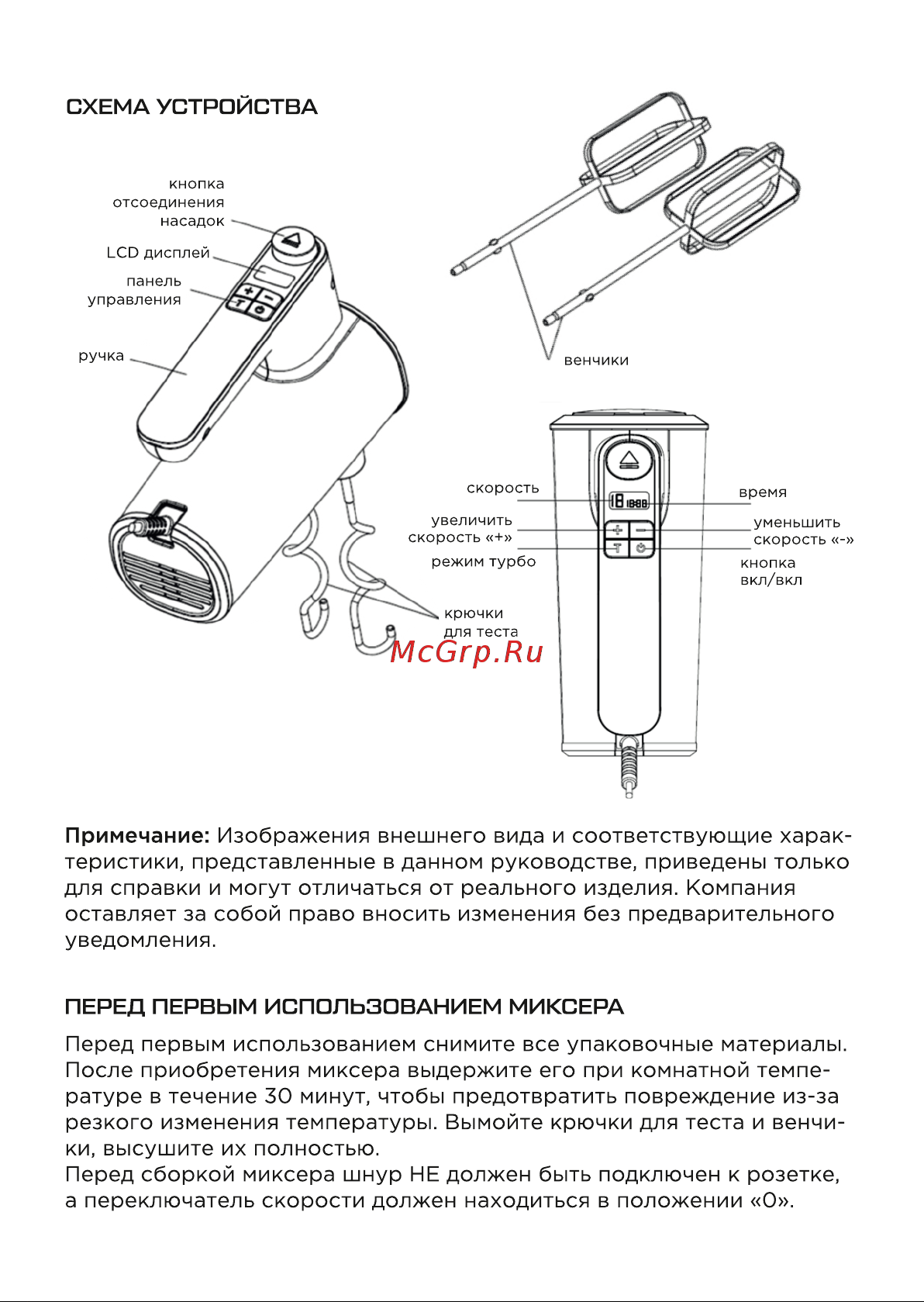 Evolution HM7 LCD Инструкция по эксплуатации онлайн [6/15] 905228