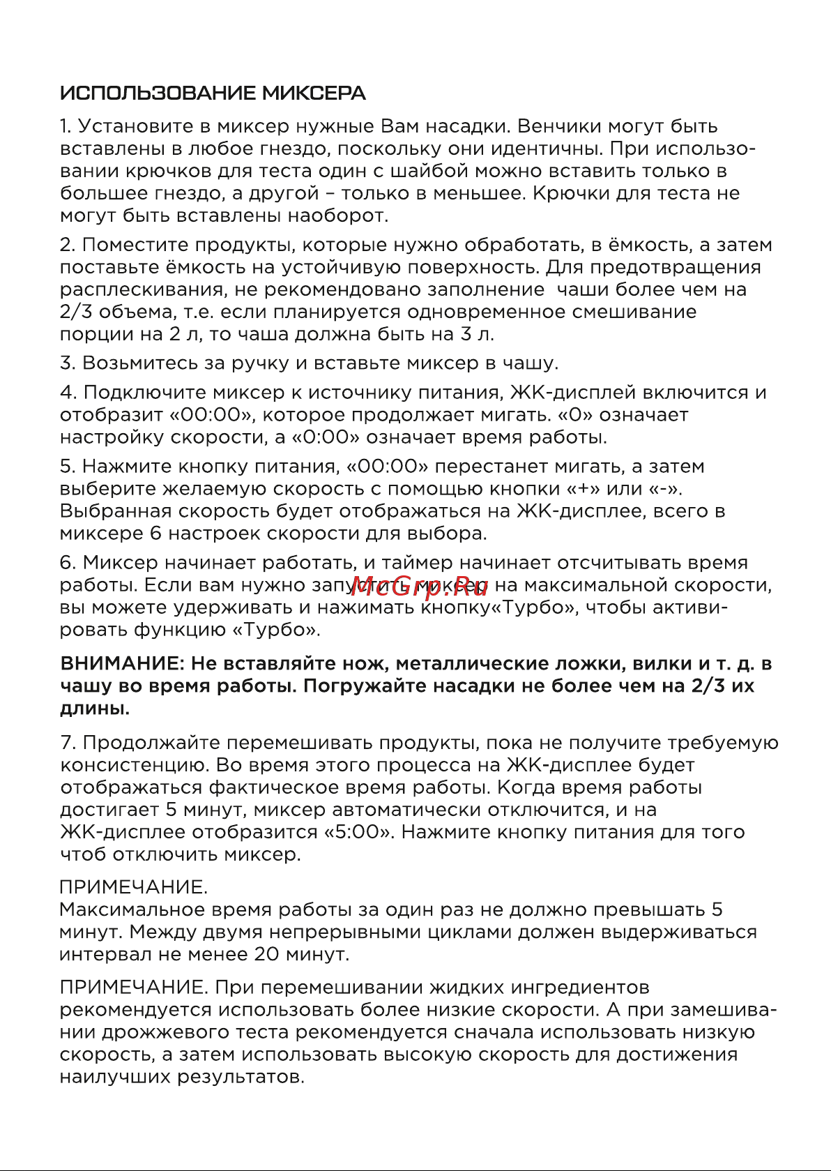 Evolution HM7 LCD Инструкция по эксплуатации онлайн [7/15] 905228