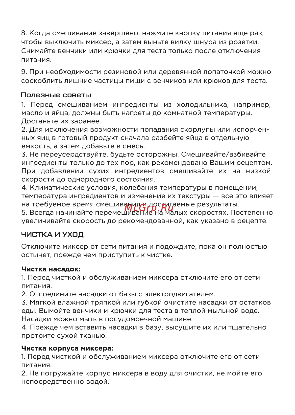 Evolution HM7 LCD Инструкция по эксплуатации онлайн [8/15] 905228