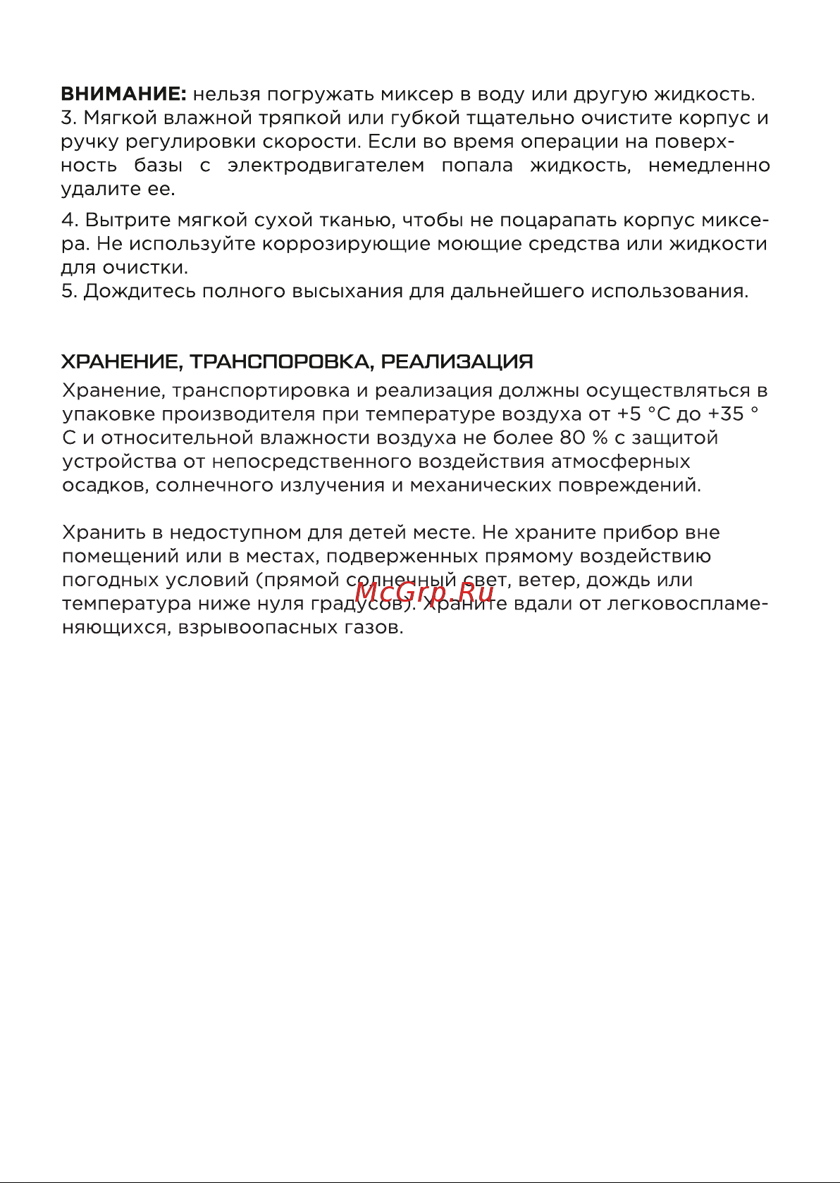 Evolution HM7 LCD Инструкция по эксплуатации онлайн [9/15] 905228