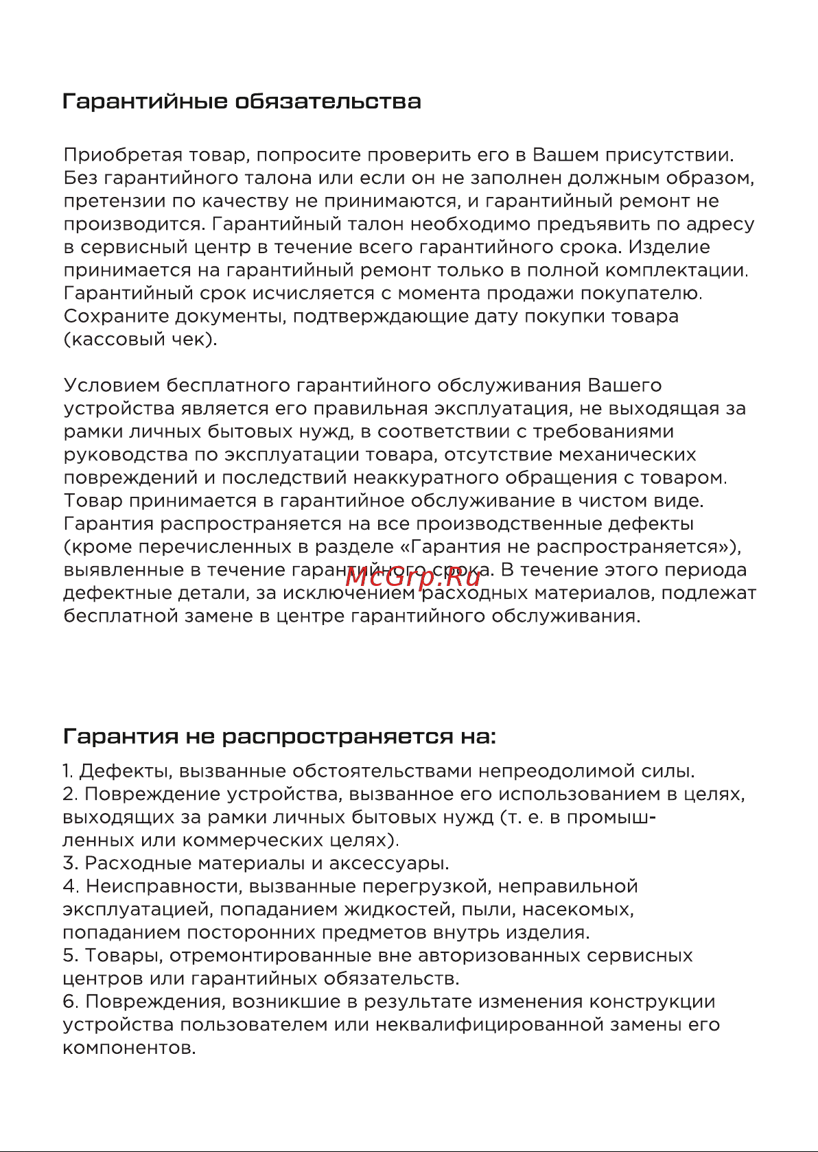 Evolution HM7 Инструкция по эксплуатации онлайн [11/15] 905230