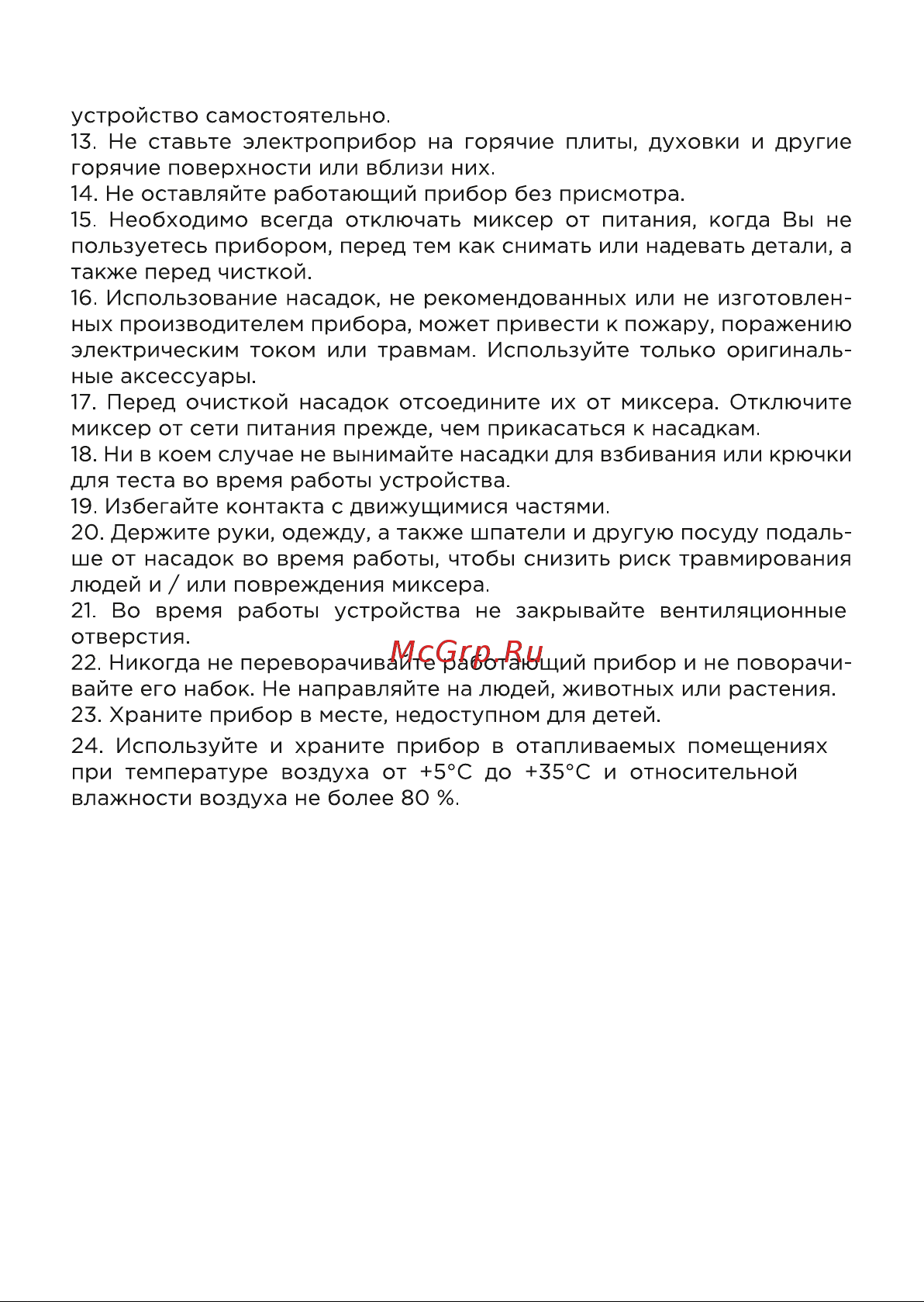 Evolution HM7 Инструкция по эксплуатации онлайн [5/15] 905230
