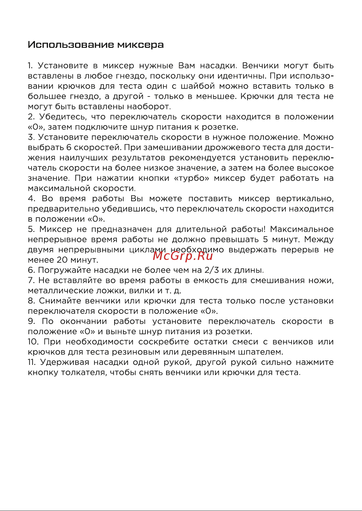 Evolution HM7 Инструкция по эксплуатации онлайн [7/15] 905230