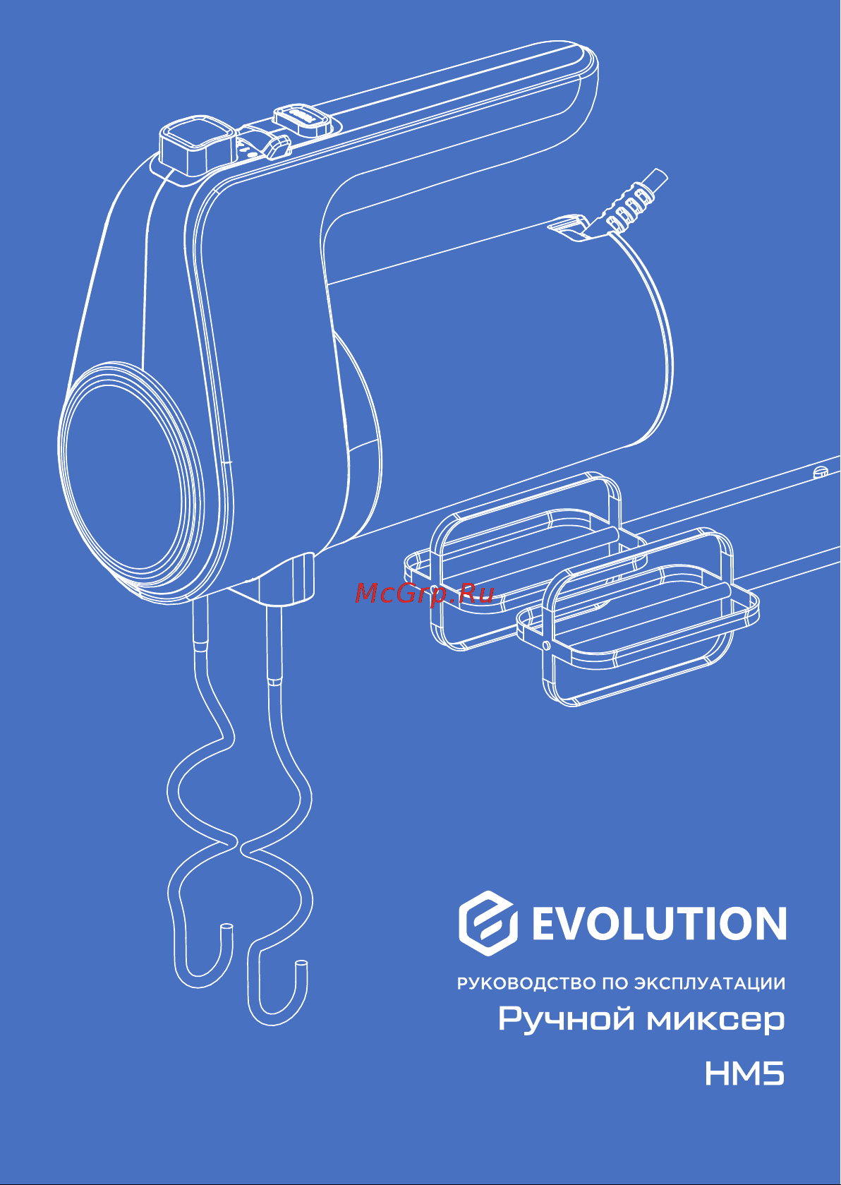 Evolution HM5 Инструкция по эксплуатации онлайн