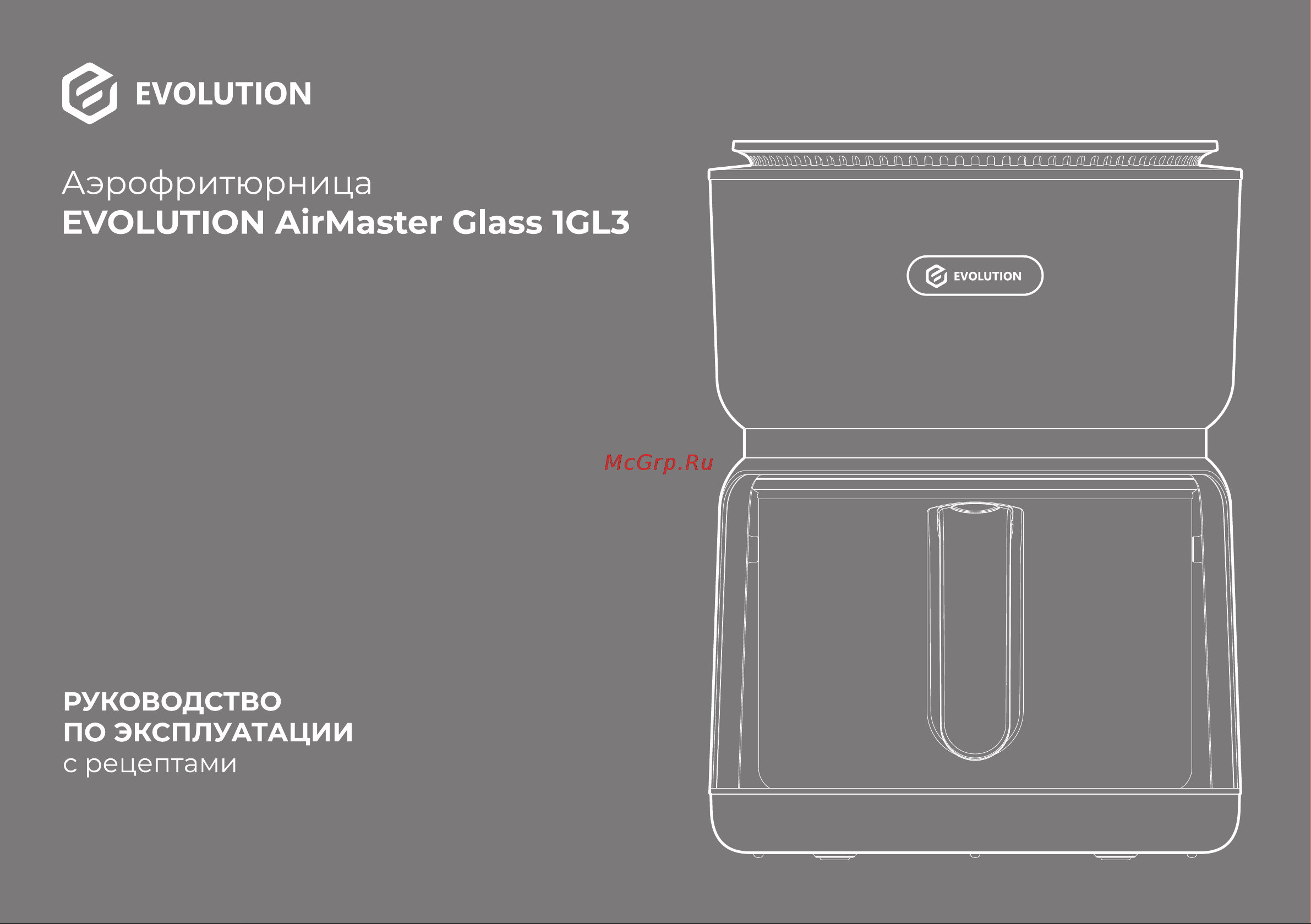 Evolution AirMaster Glass 1GL3 Инструкция по эксплуатации онлайн