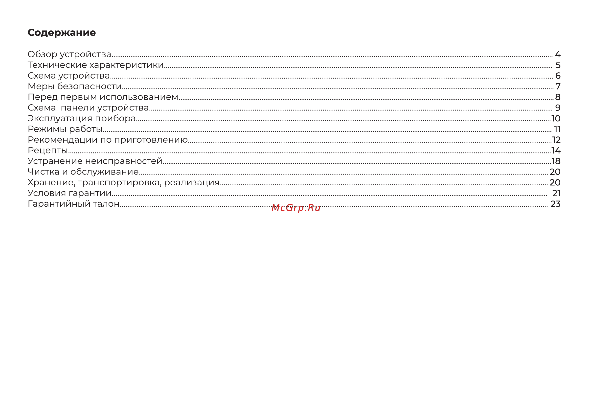 Evolution AirMaster Glass 1GL3 Инструкция по эксплуатации онлайн [3/25] 905234