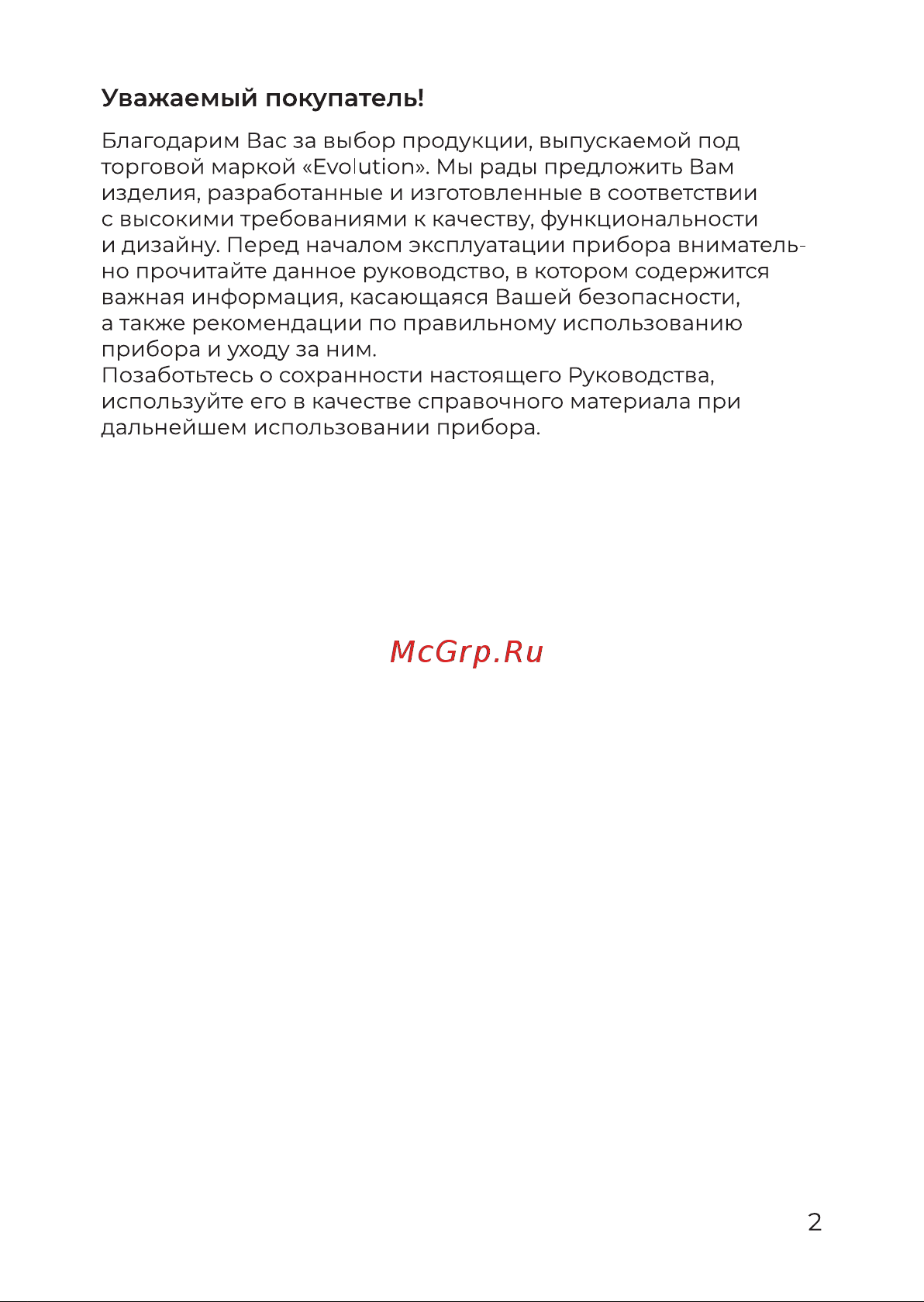Evolution KG15153 LCD Инструкция по эксплуатации онлайн [2/16] 905235