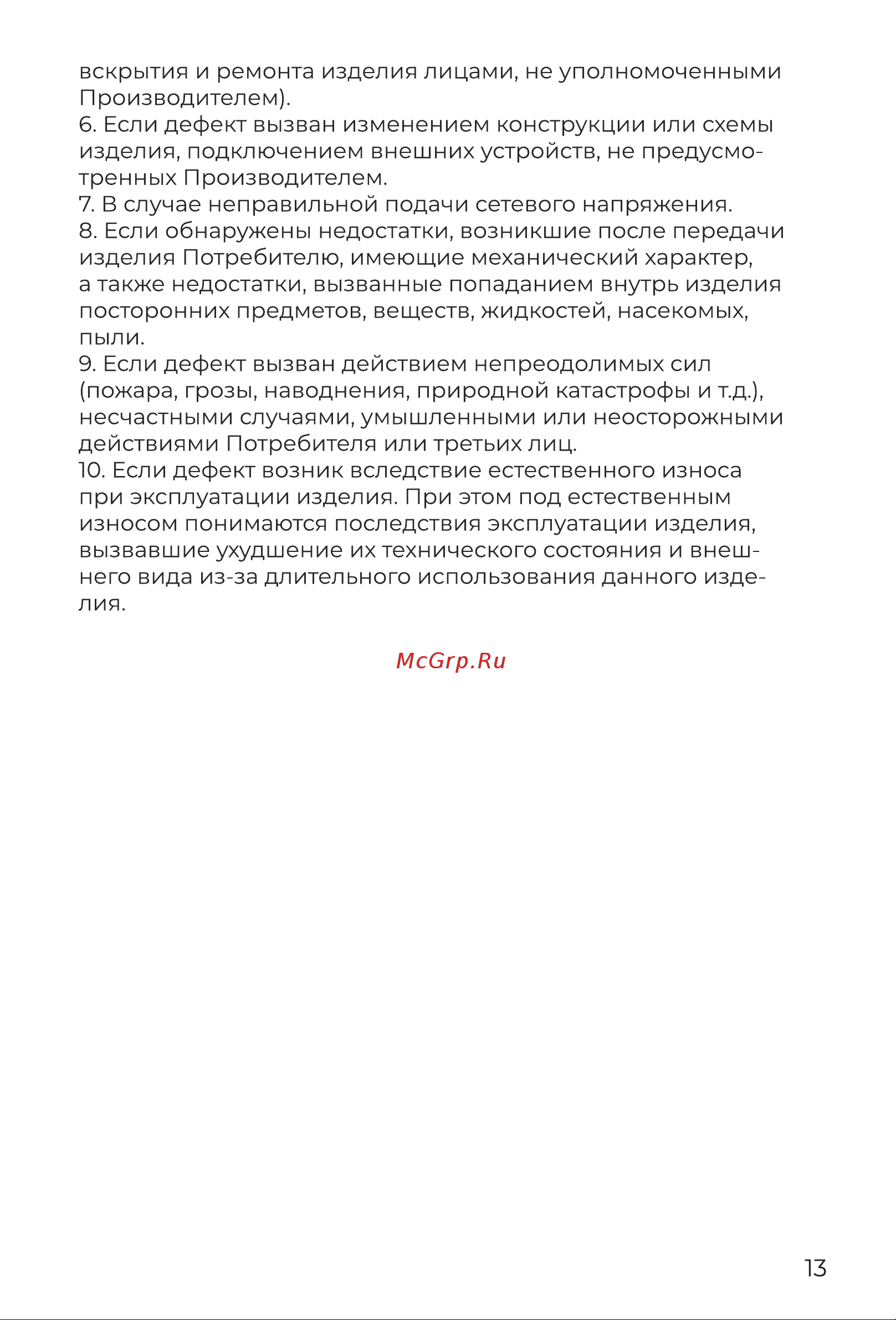 Evolution KP17221 Black Инструкция по эксплуатации онлайн [13/16] 905236