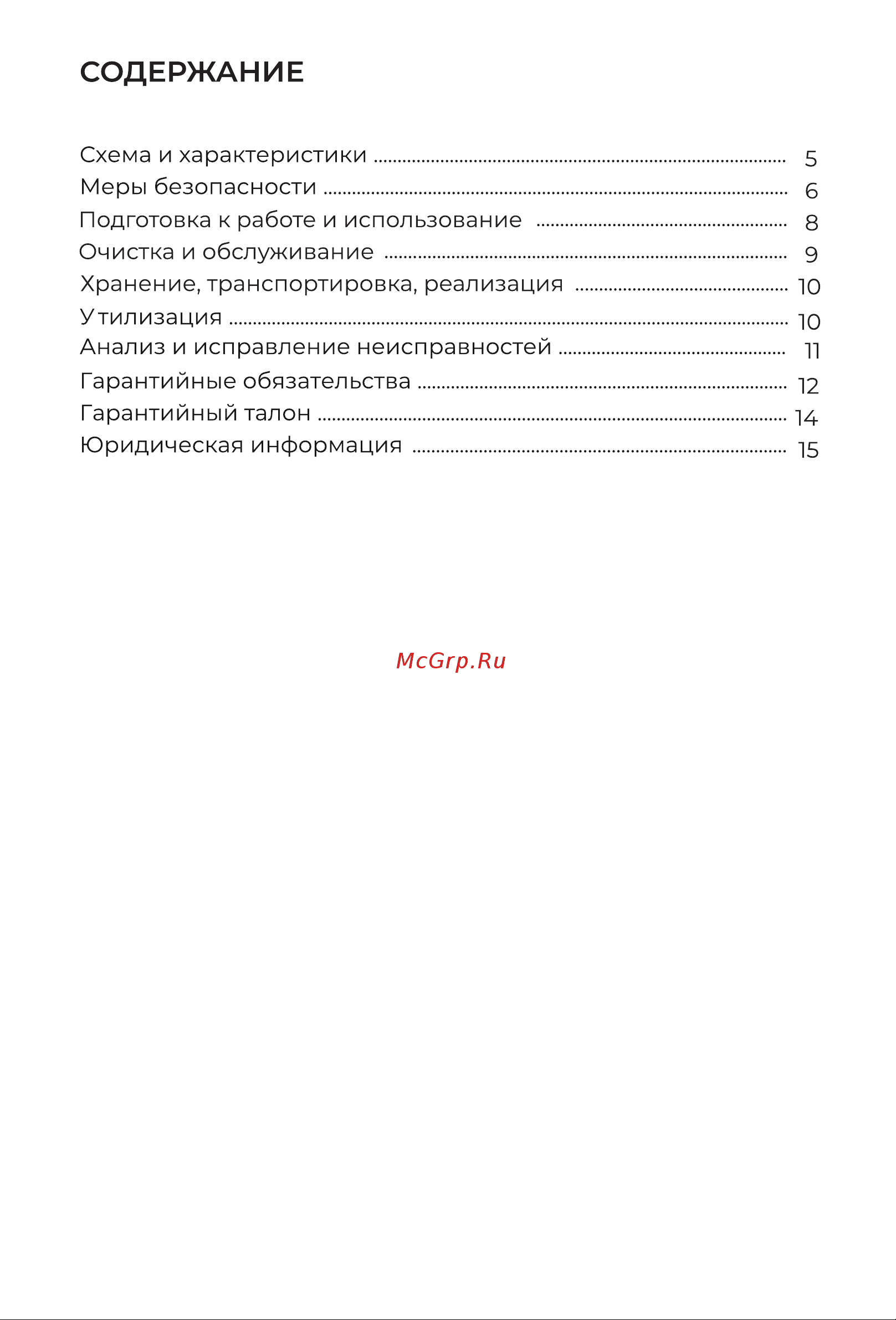 Evolution KP17221 White Инструкция по эксплуатации онлайн [2/16] 905237
