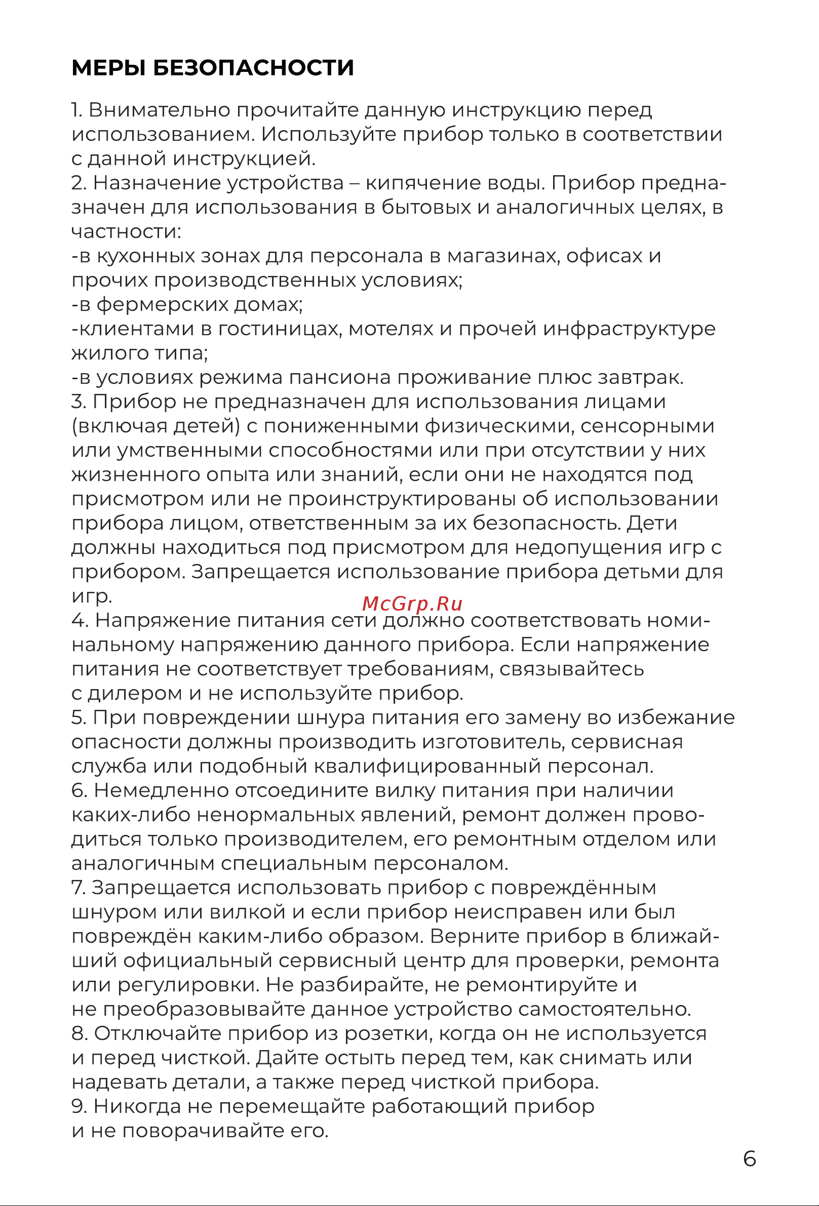Evolution KP17221 White Инструкция по эксплуатации онлайн [6/16] 905237