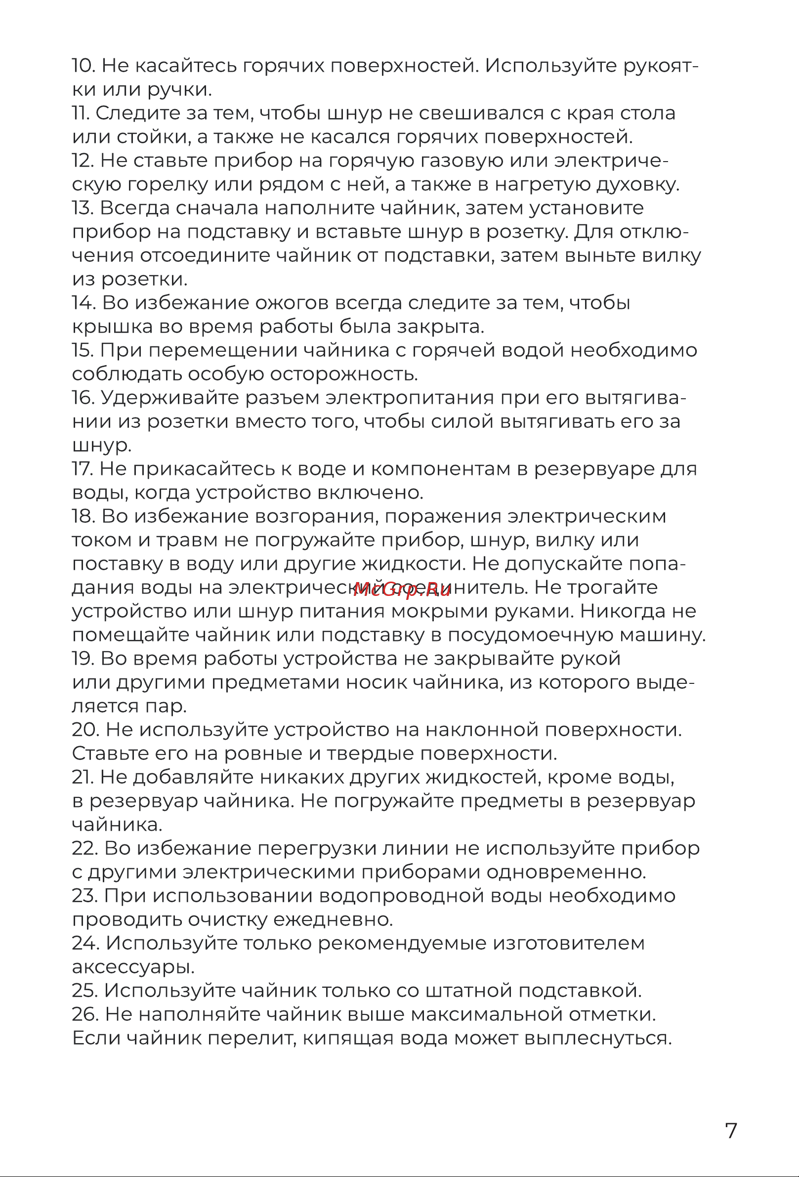 Evolution KP17221 White Инструкция по эксплуатации онлайн [7/16] 905237