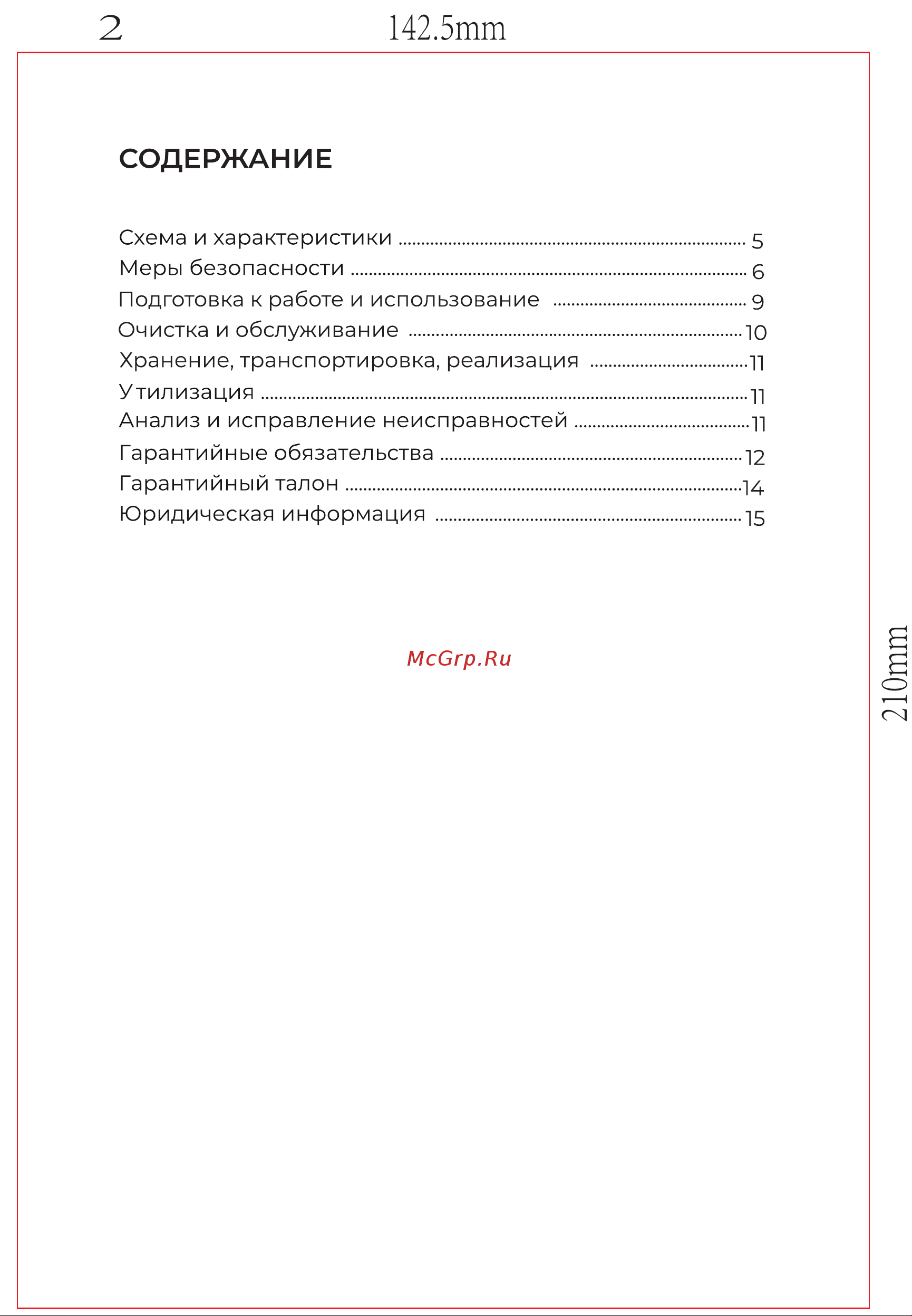 Evolution KP17222 LED Black Инструкция по эксплуатации онлайн [2/16] 905238